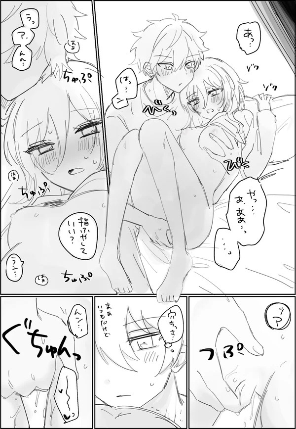 Subanatsu page 5 full