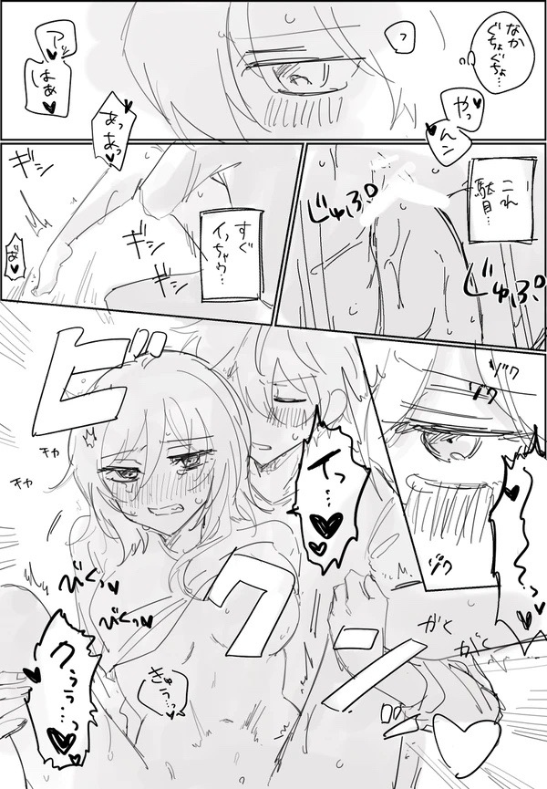 Subanatsu page 8 full