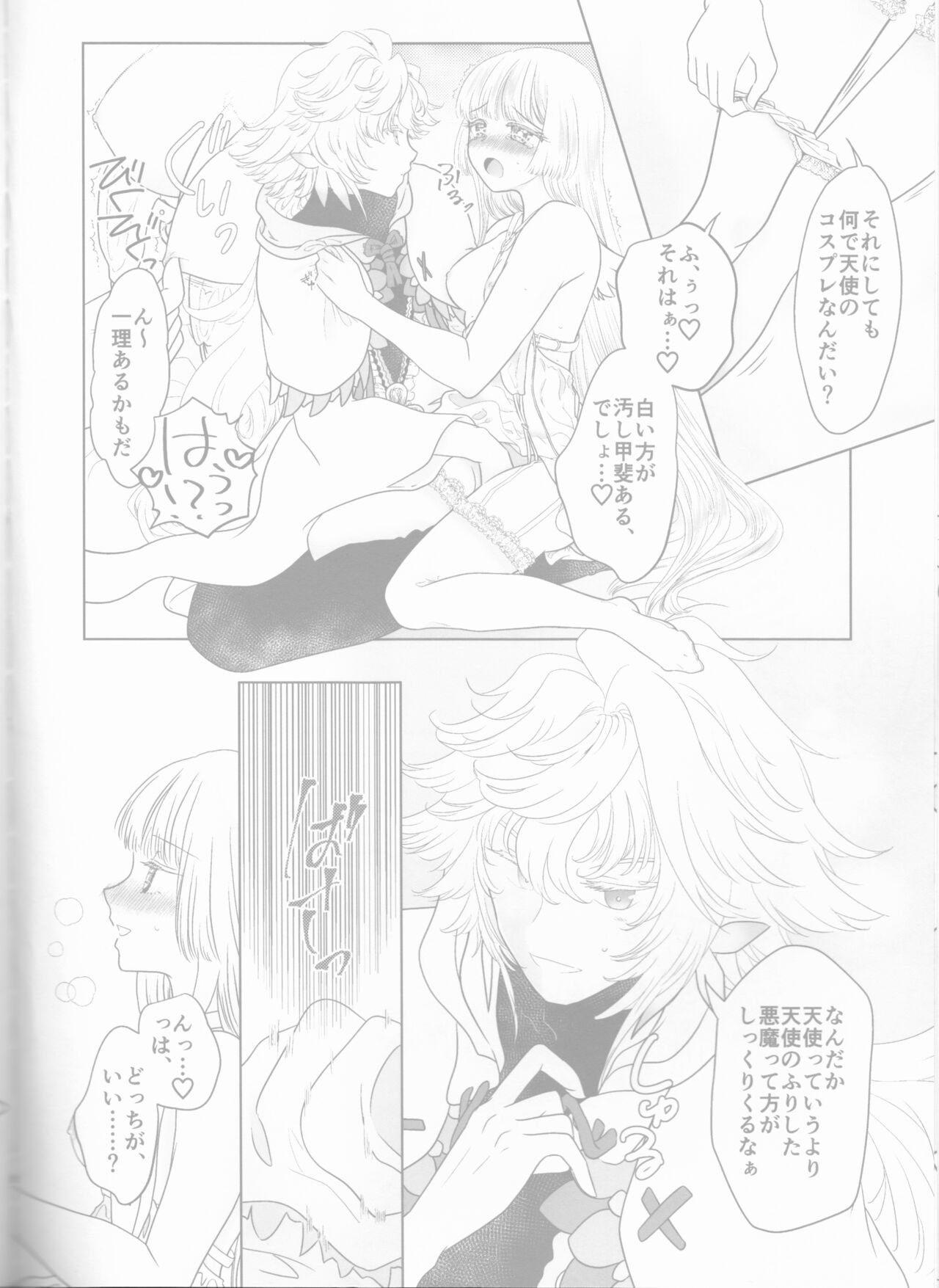 Kanojo wa Boku no Tenshi page 10 full