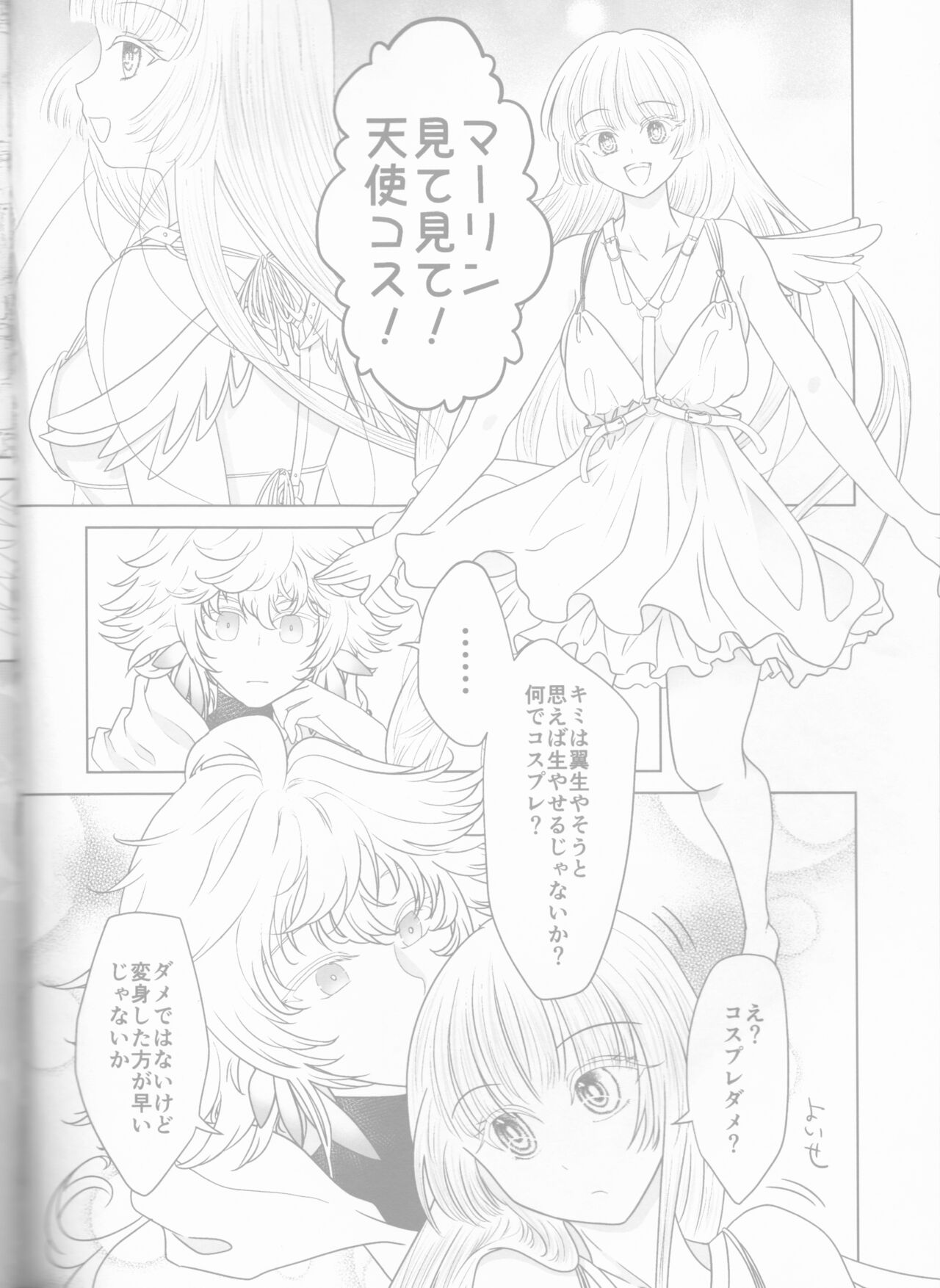 Kanojo wa Boku no Tenshi page 6 full