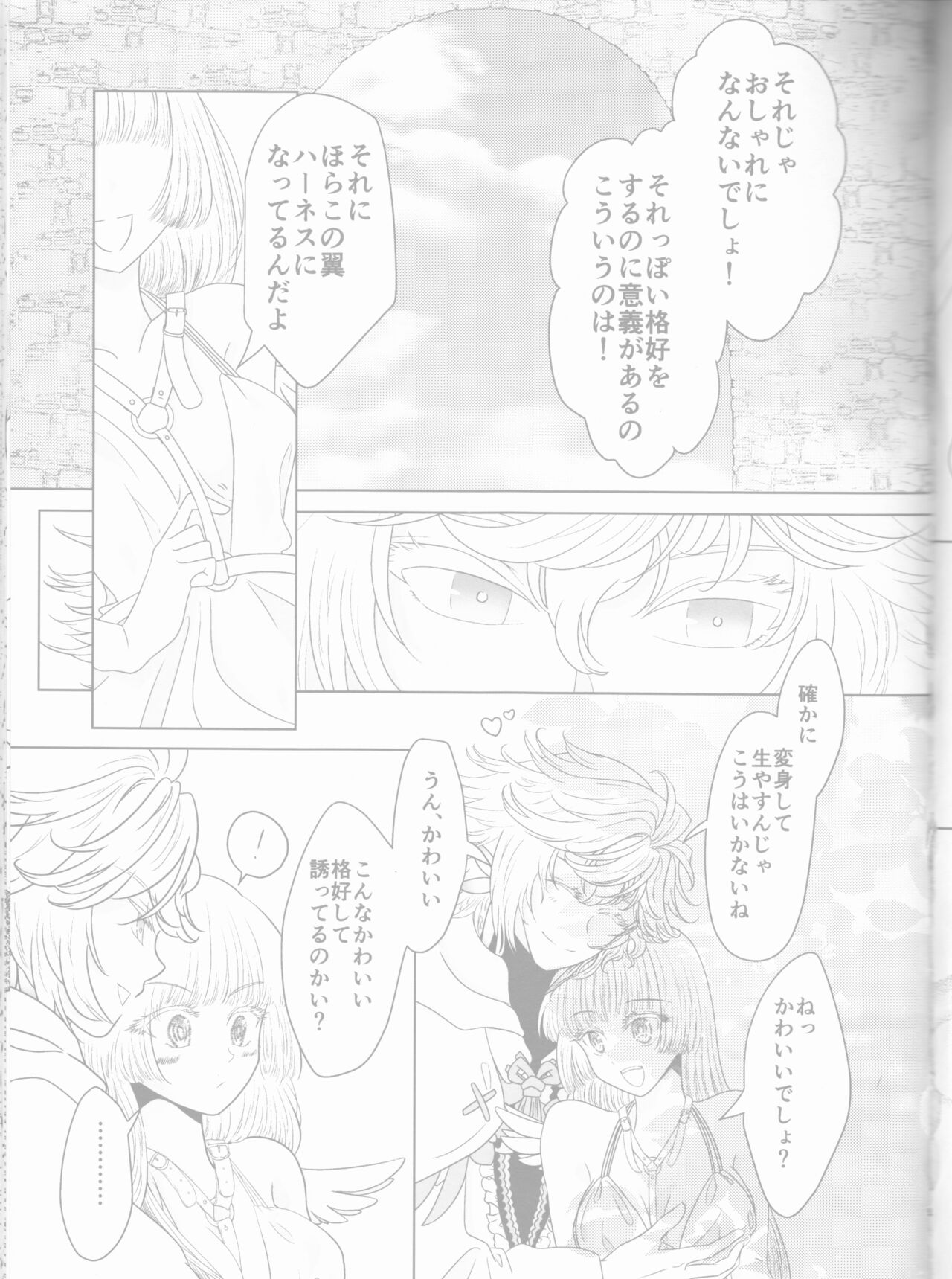 Kanojo wa Boku no Tenshi page 7 full