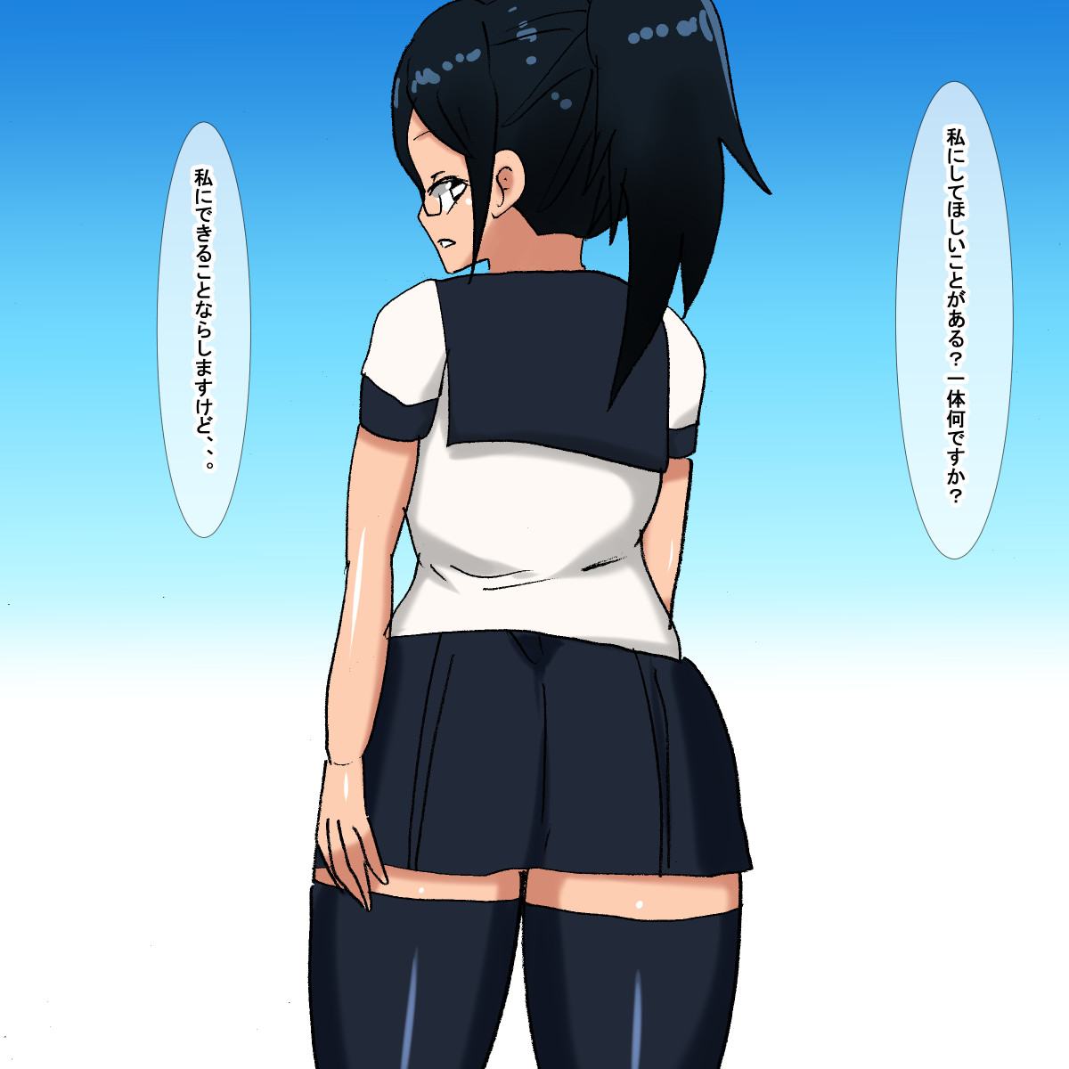 1au Ponytail Cool Megane Gakusei page 10 full