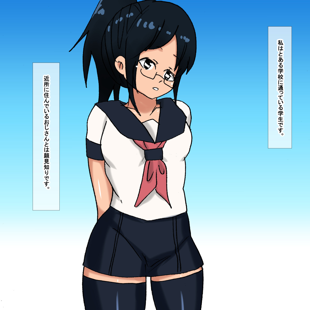 1au Ponytail Cool Megane Gakusei page 5 full