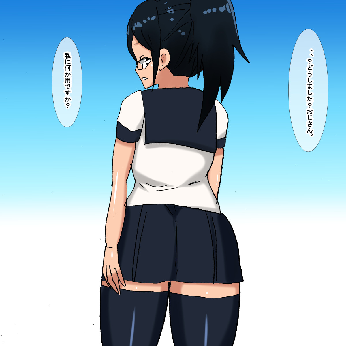 1au Ponytail Cool Megane Gakusei page 8 full