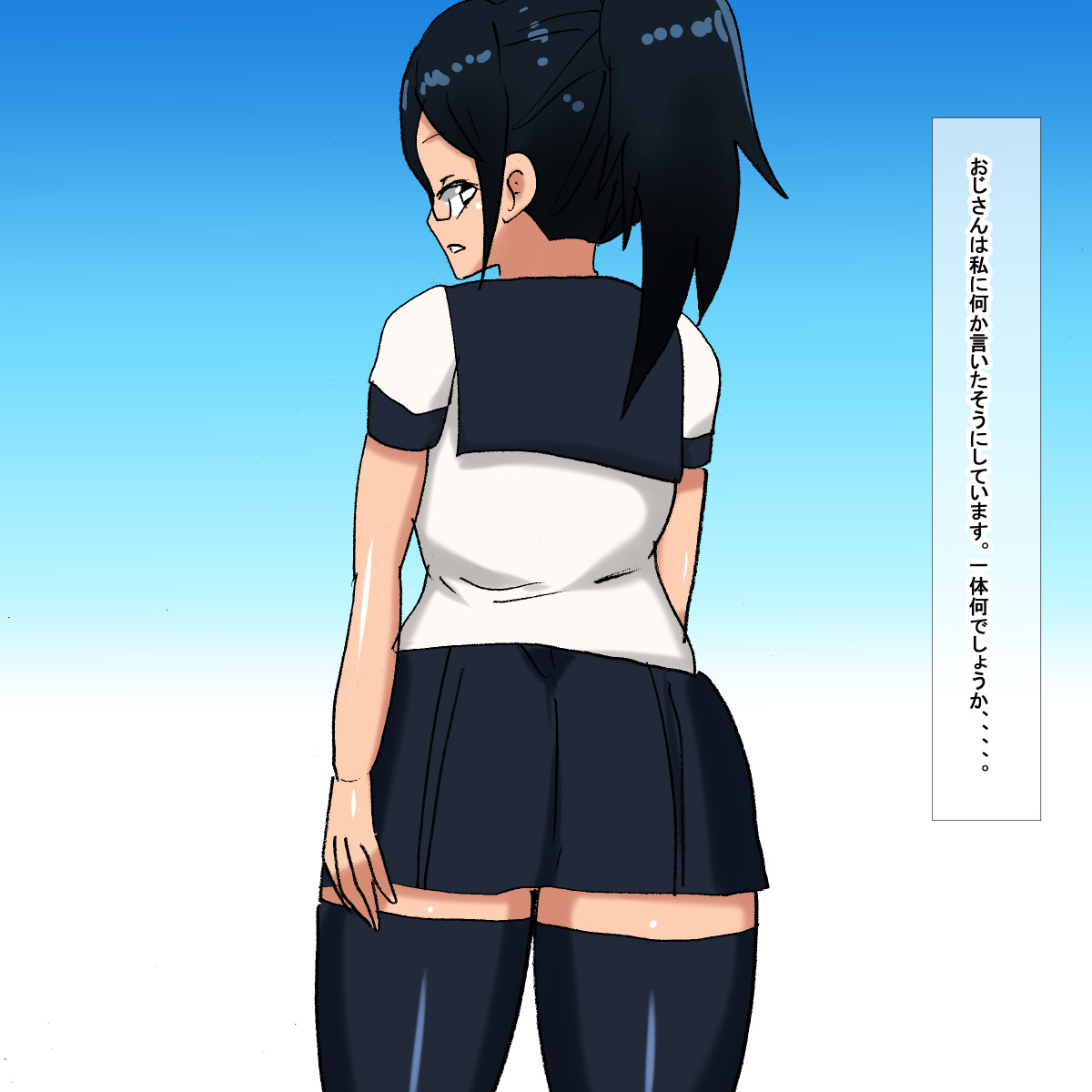 1au Ponytail Cool Megane Gakusei page 9 full