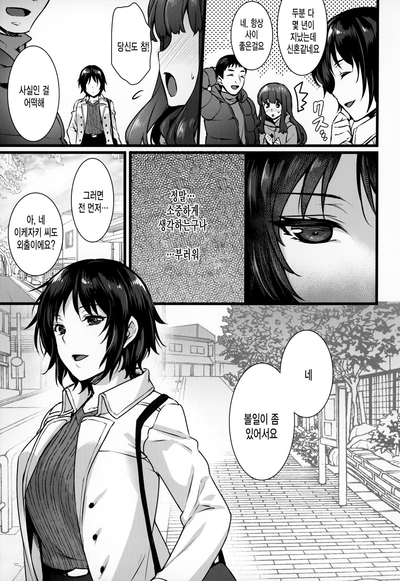Rental Tanetsuke Oji-san 3 ~Aru Hitozuma no Tanetsuke Oji-san 24-jikan Sex Taikenki~ page 4 full