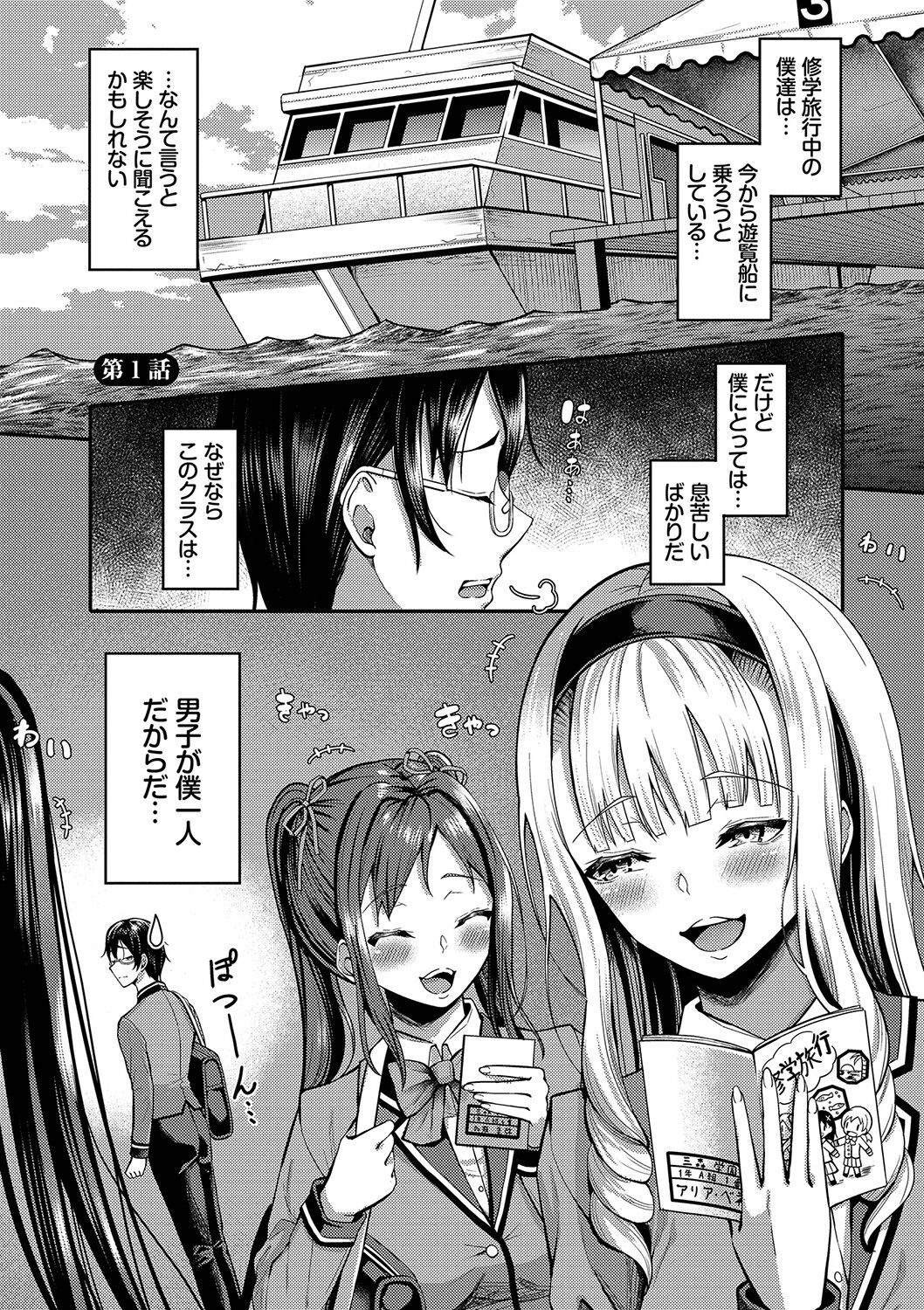 29人発情乙女と無人島中出しライフ 1 page 4 full