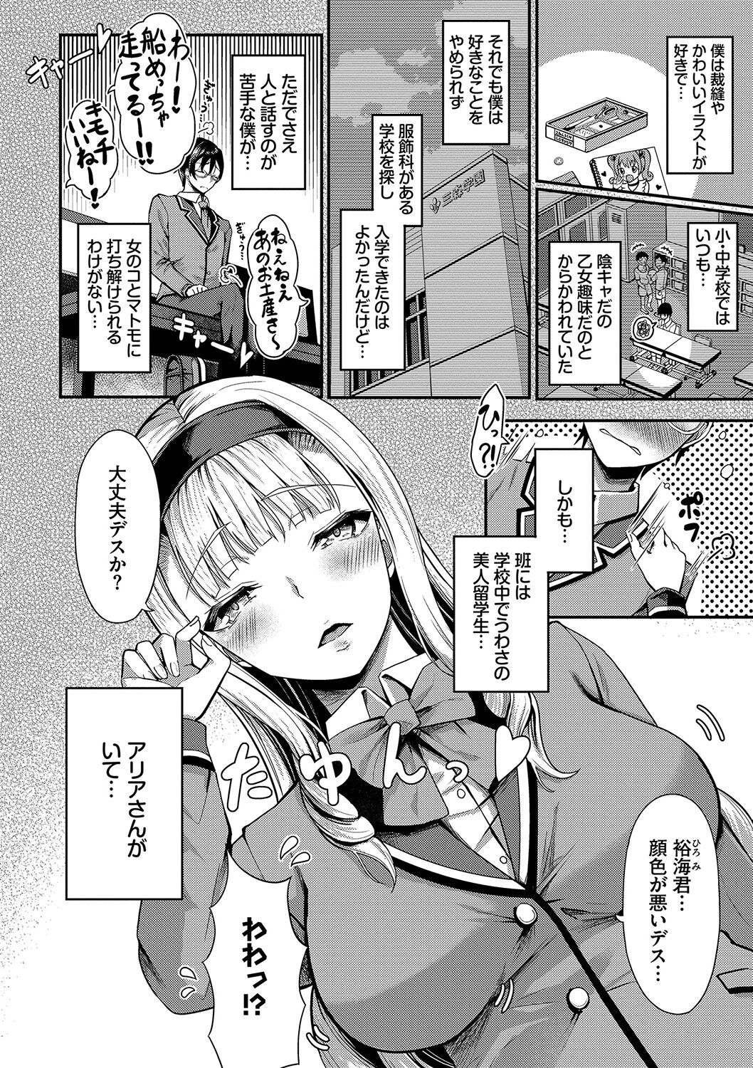 29人発情乙女と無人島中出しライフ 1 page 5 full