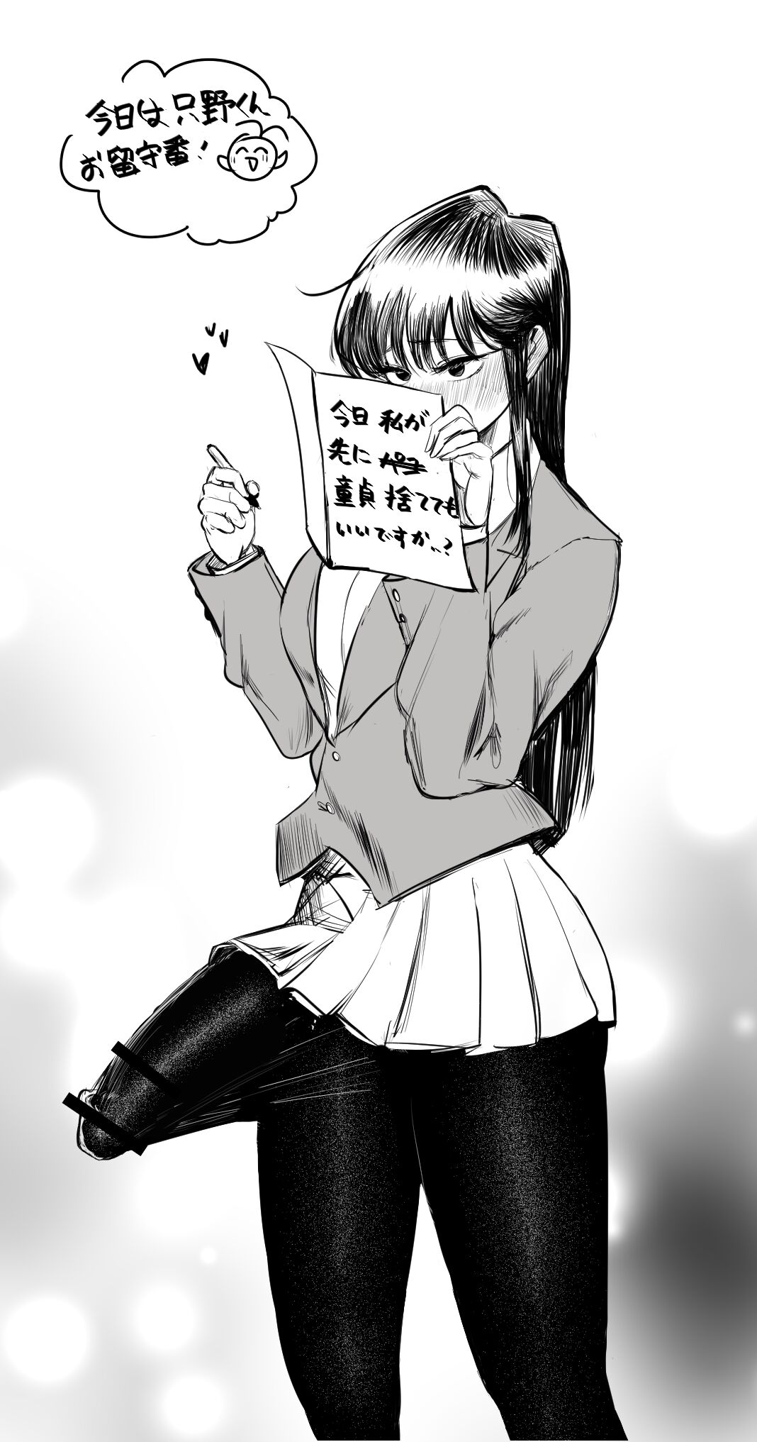 Tadano-kun to Komi-san no Hatsu Keiken page 1 full