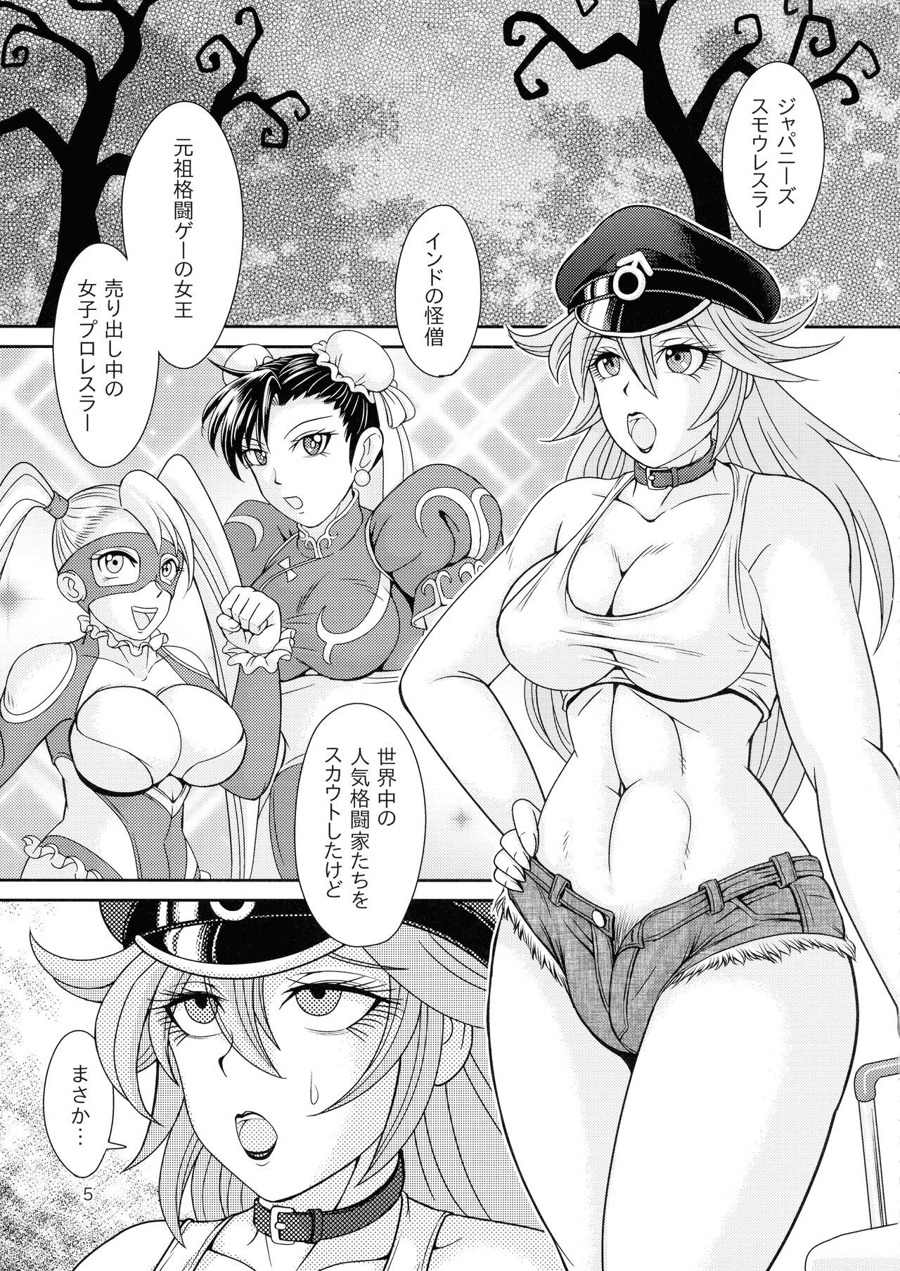 Metro City Hatsu Makai Iki page 5 full