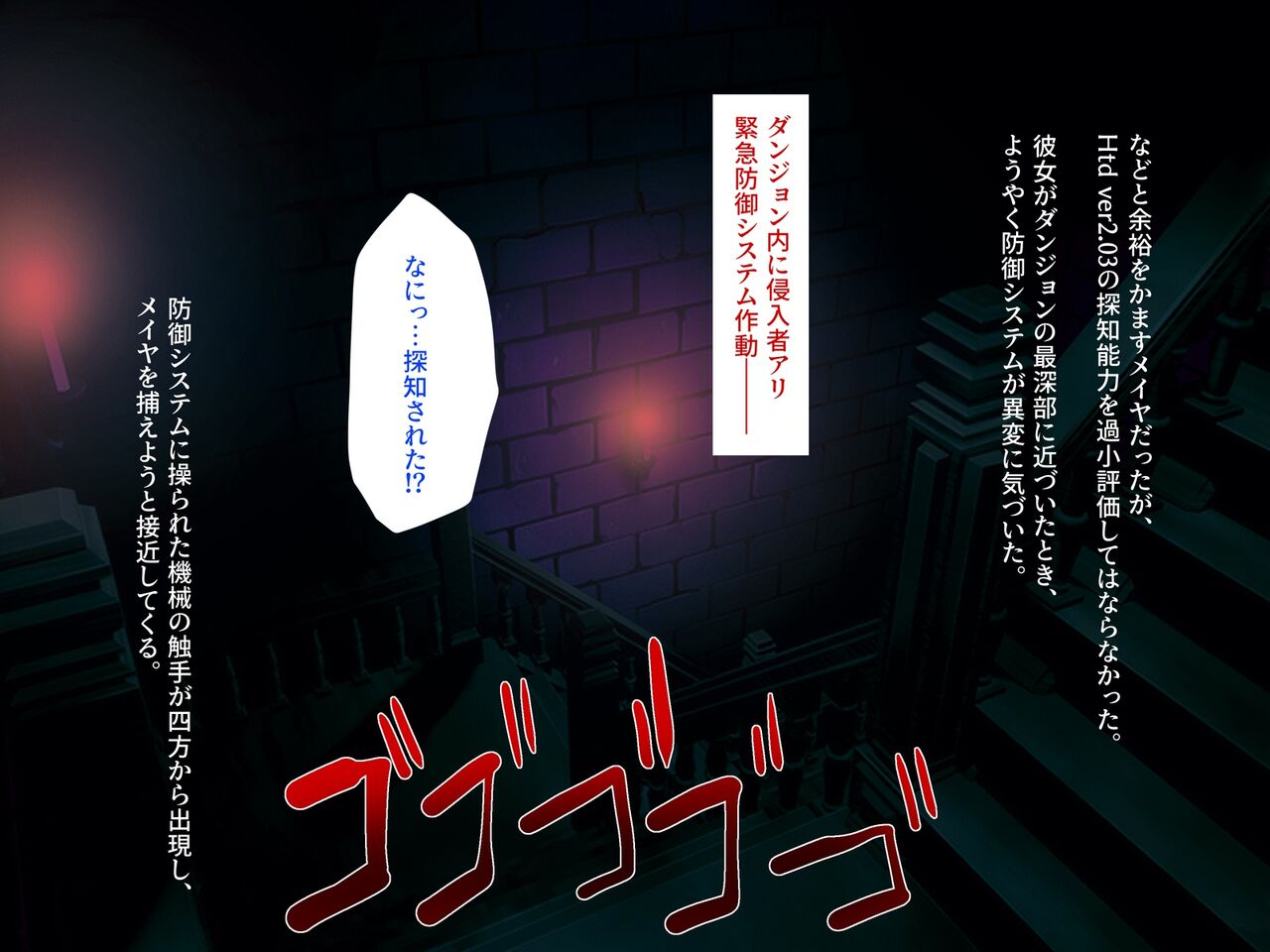 Onna Sunaipa Meiya wa Erotrap Danjon ni Sennyū suru Yōdesu page 10 full