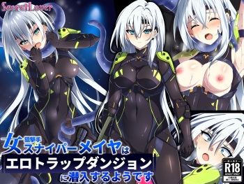 Onna Sunaipa Meiya wa Erotrap Danjon ni Sennyū suru Yōdesu cover