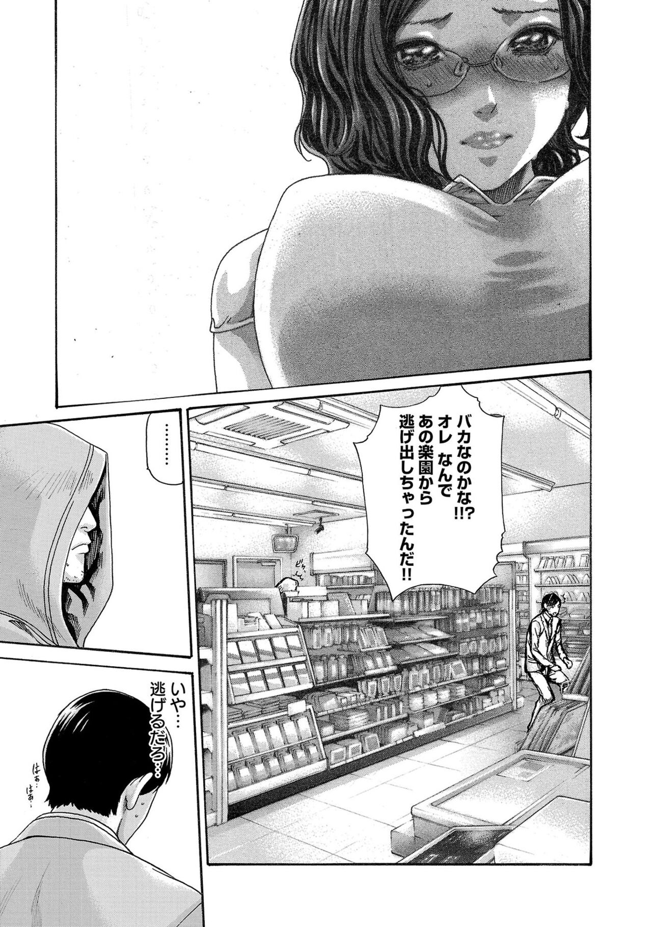 sense volume 13 page 10 full