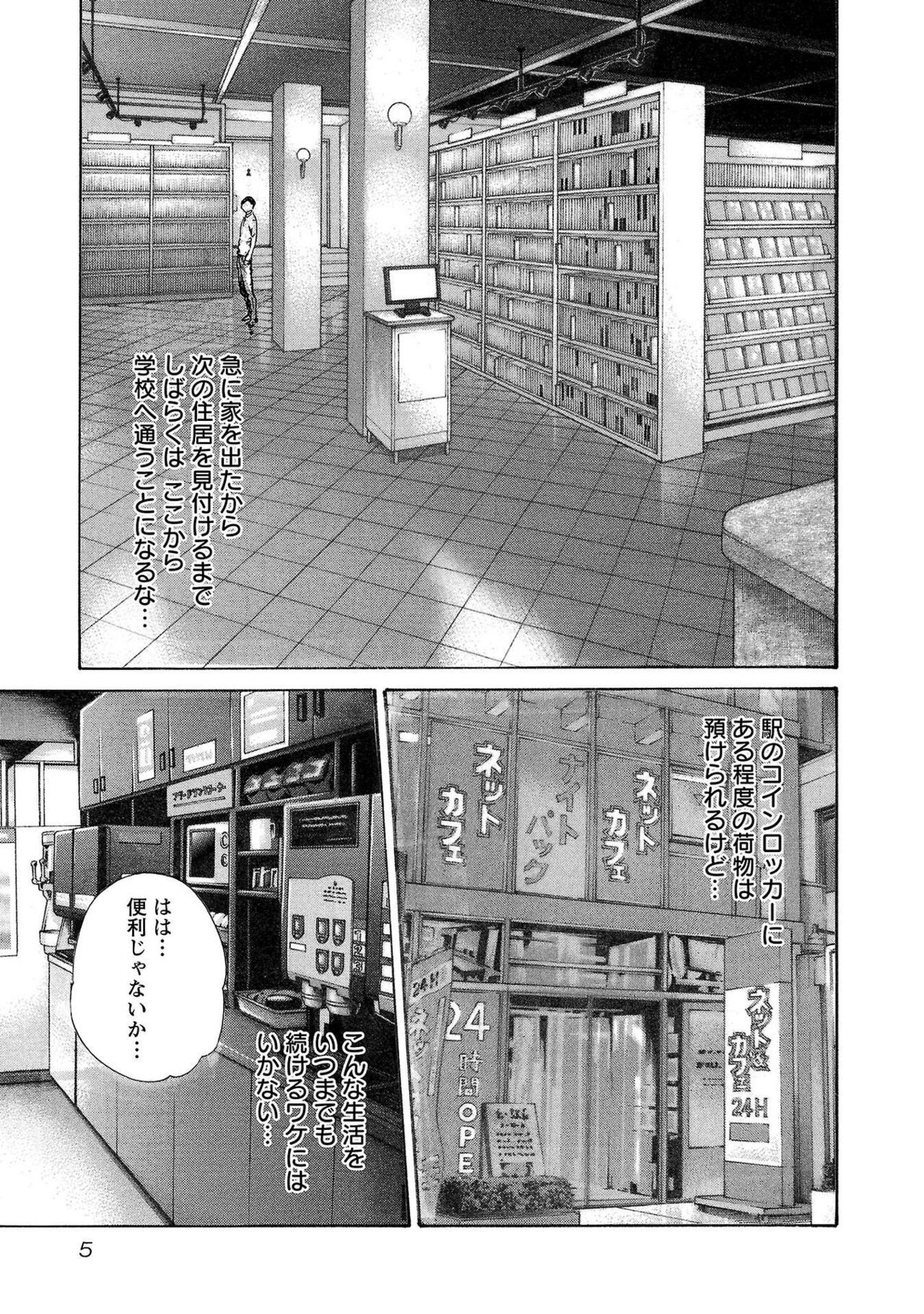 sense volume 13 page 6 full