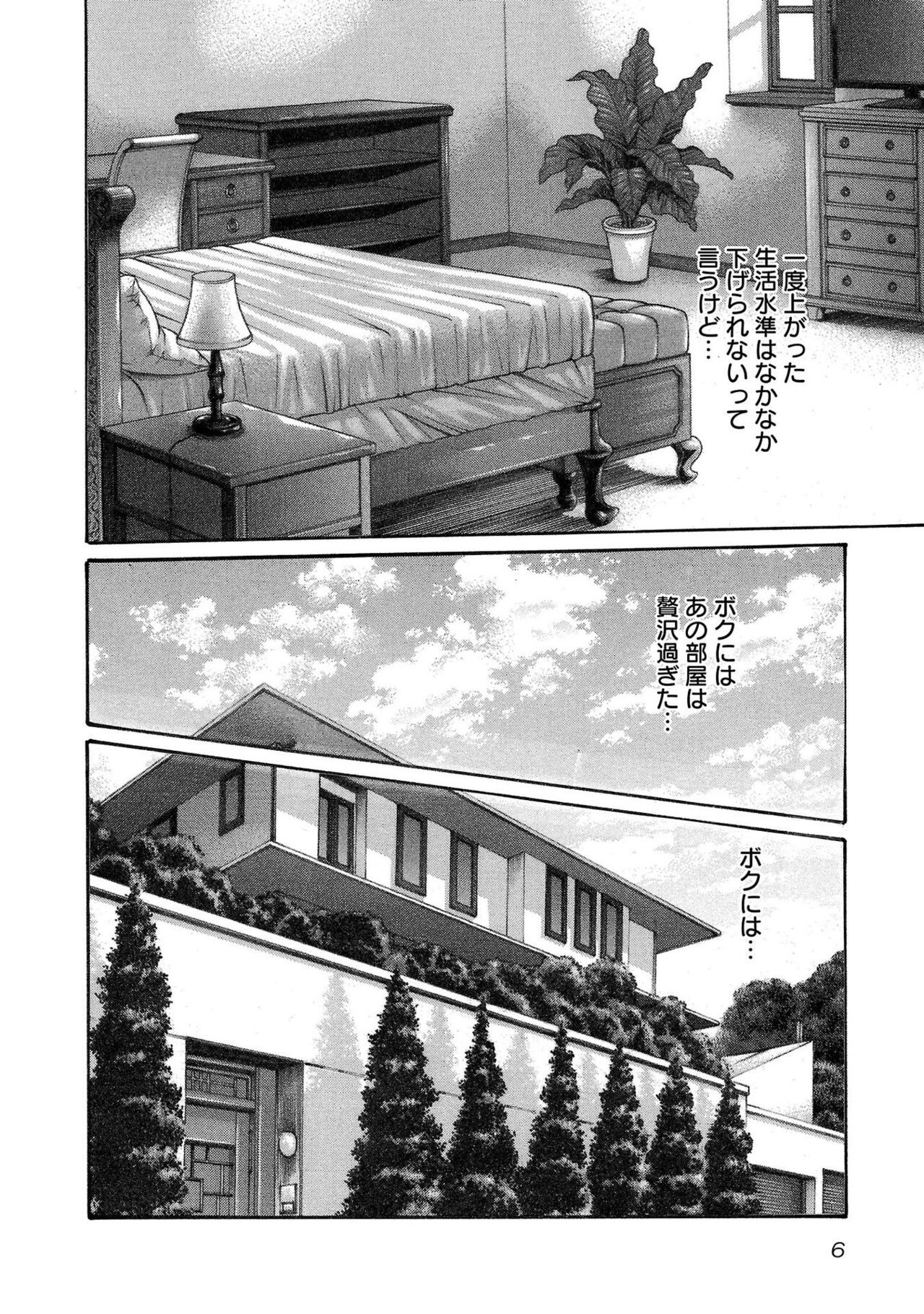 sense volume 13 page 7 full