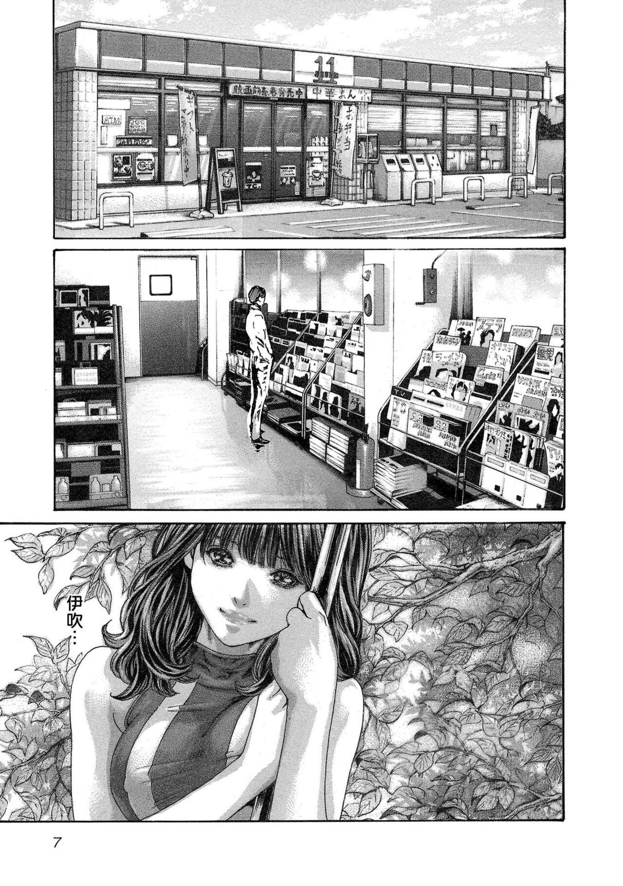 sense volume 13 page 8 full