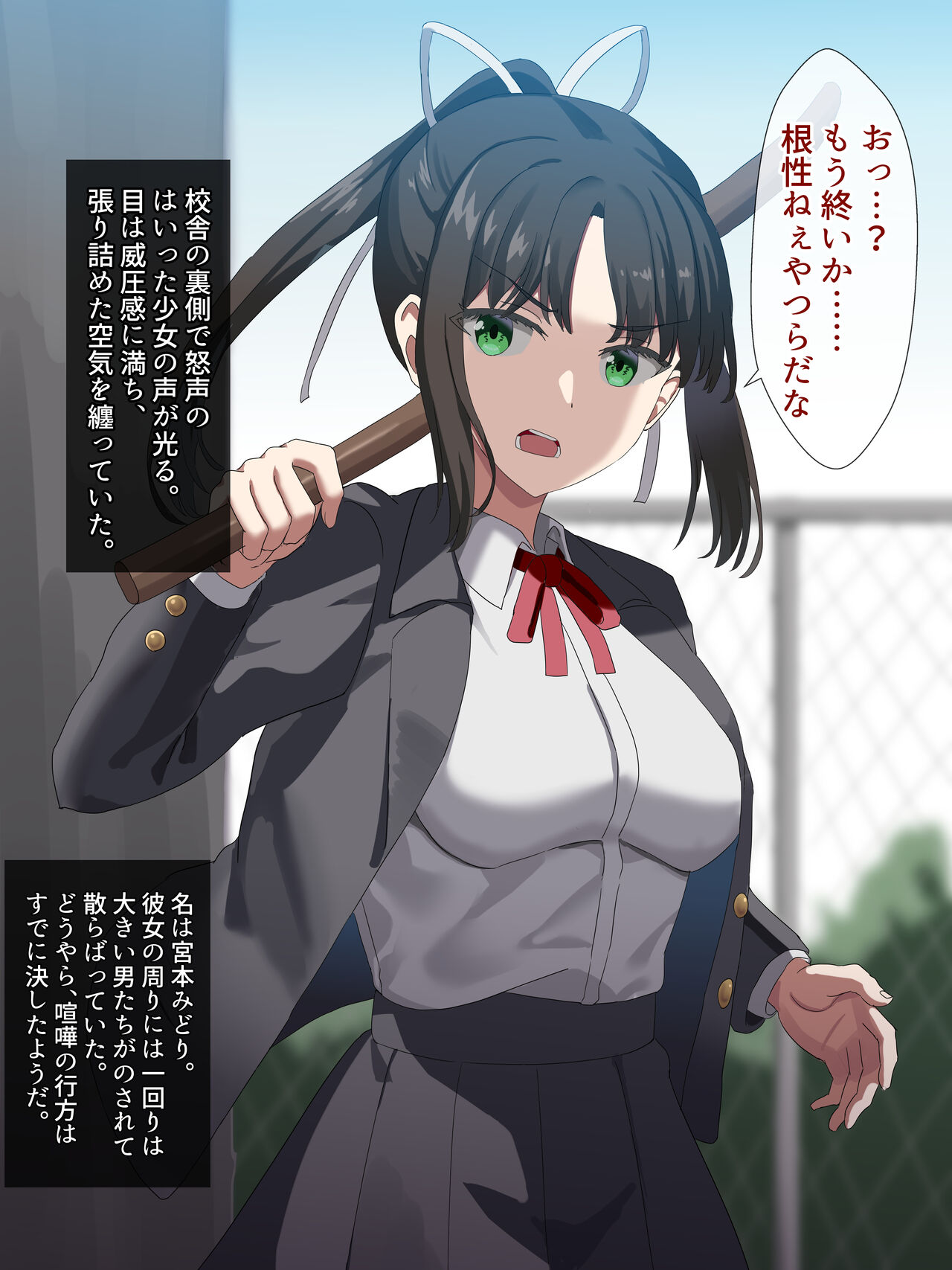 不良少女の催眠オ〇ホ page 2 full