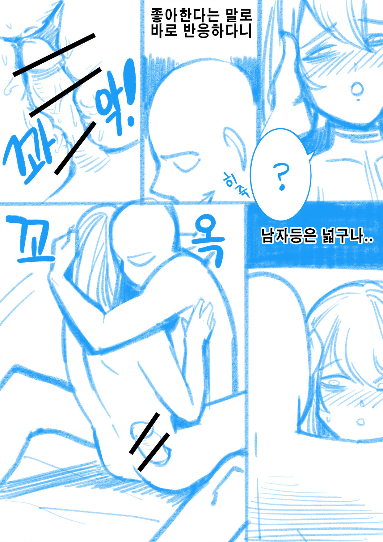대학교 음침녀 page 10 full