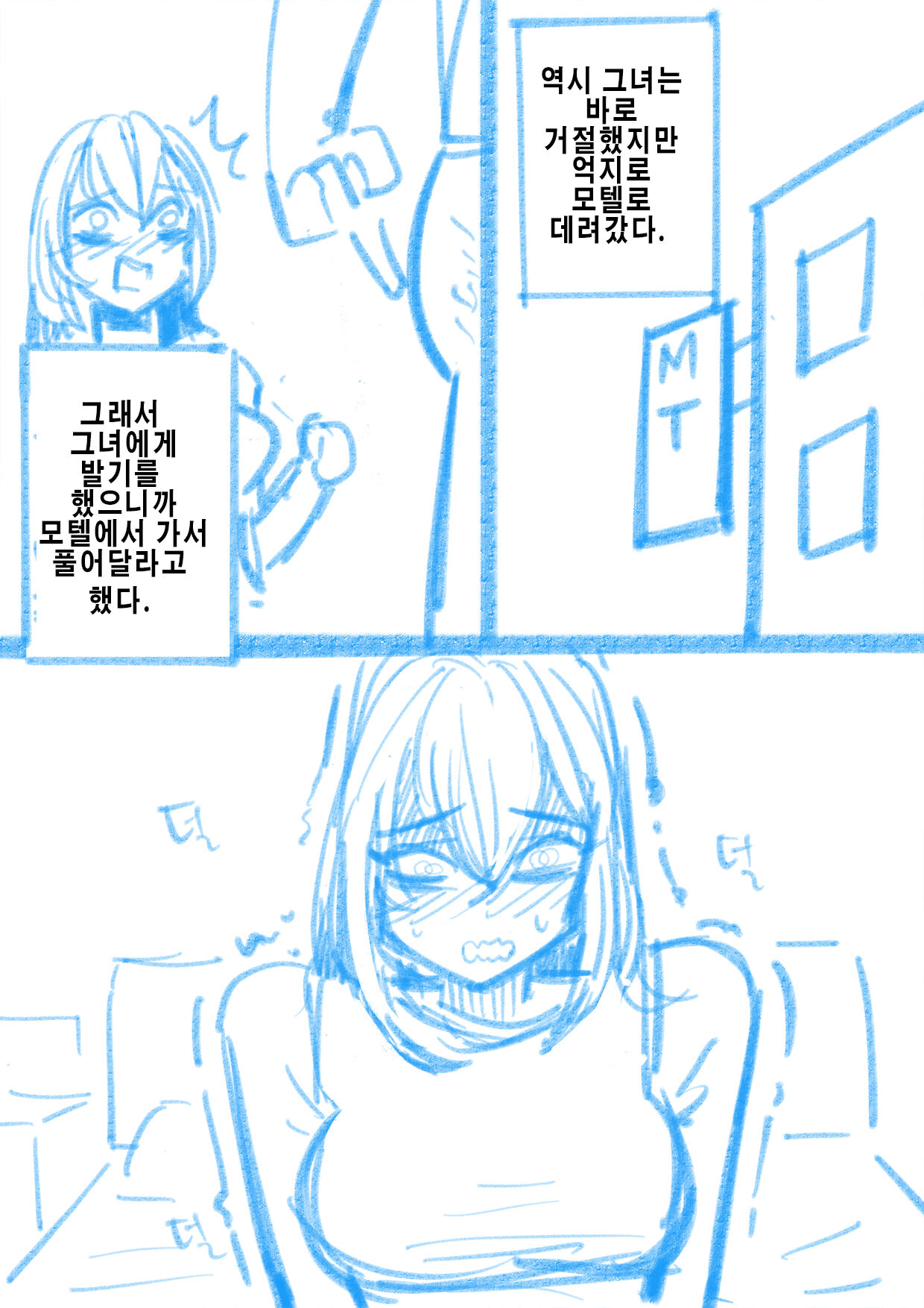 대학교 음침녀 page 3 full