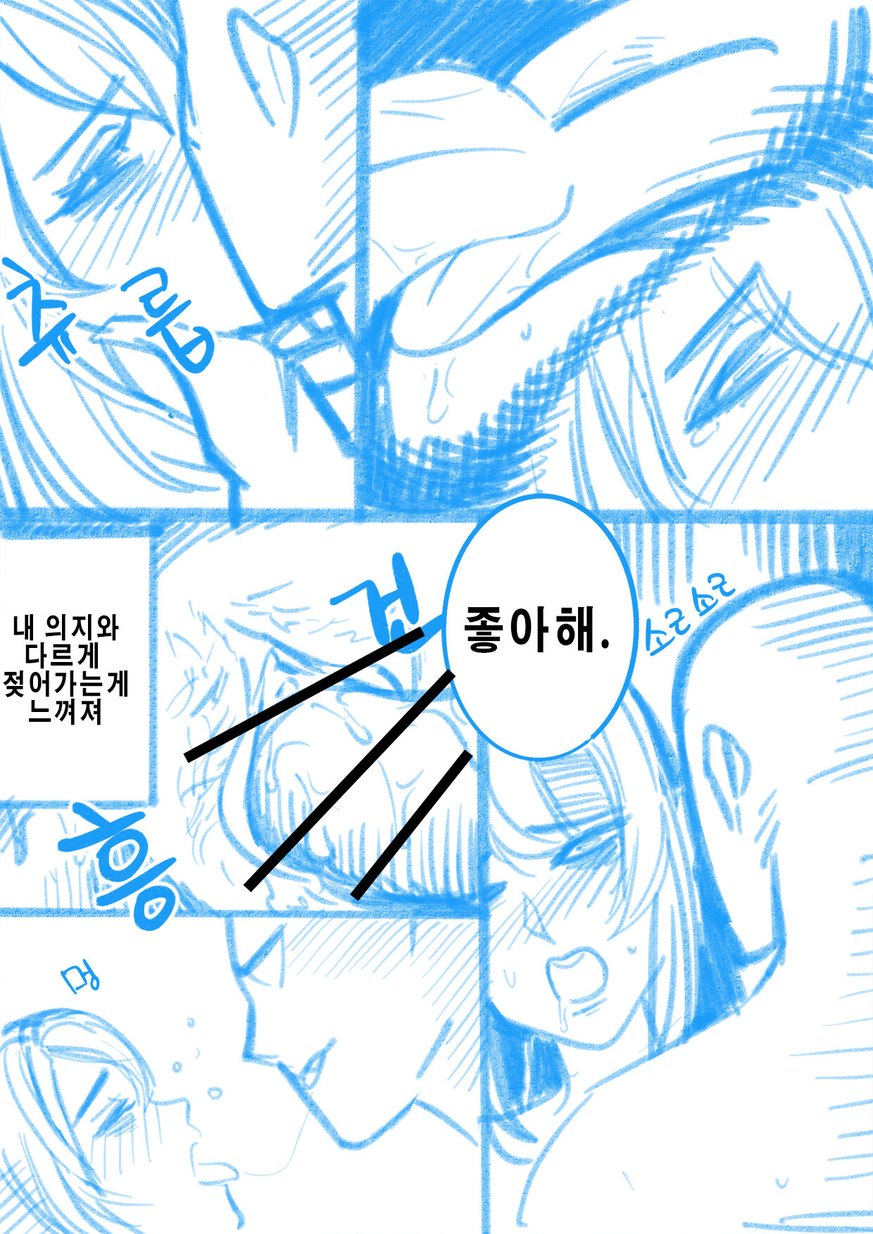 대학교 음침녀 page 9 full