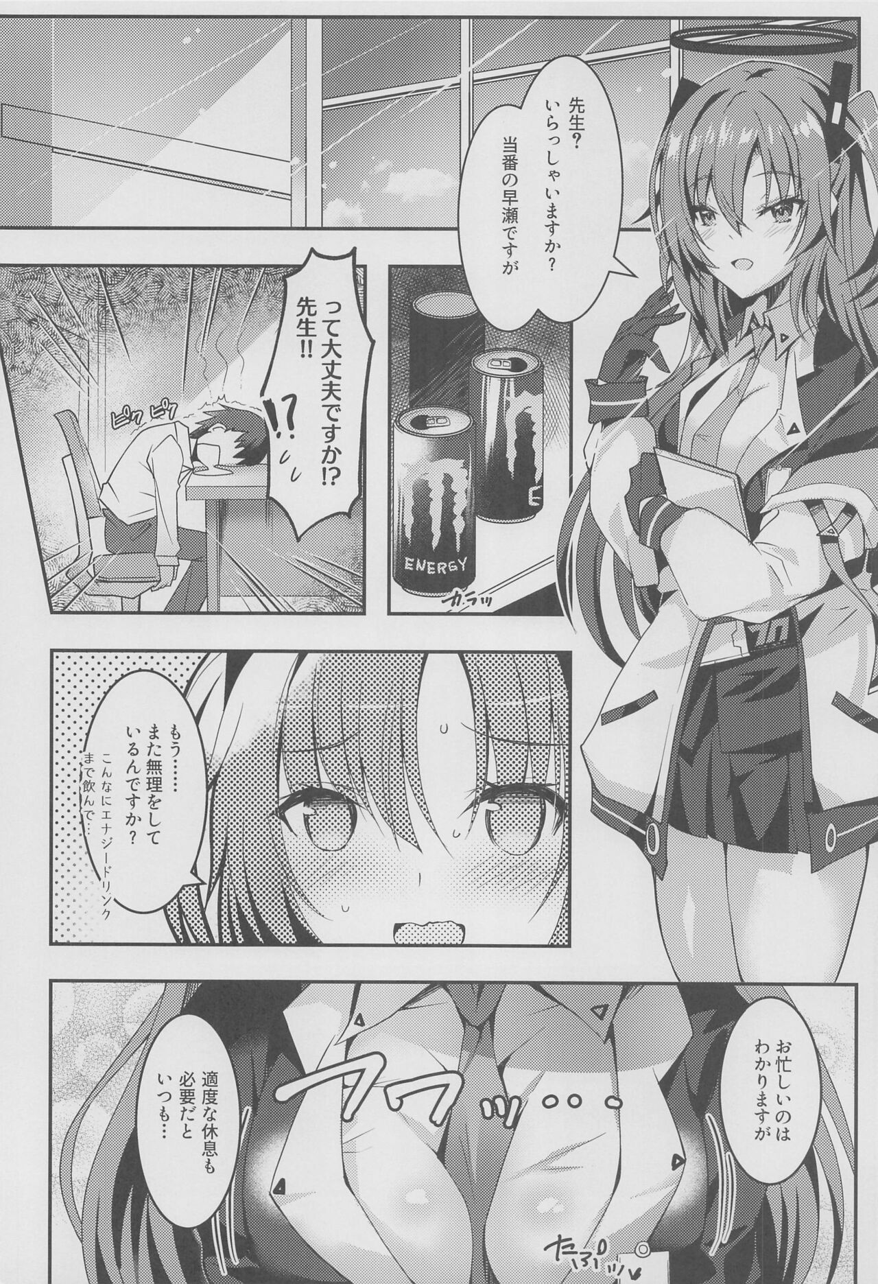 Yuuka-chan no Ecchi Hon page 3 full