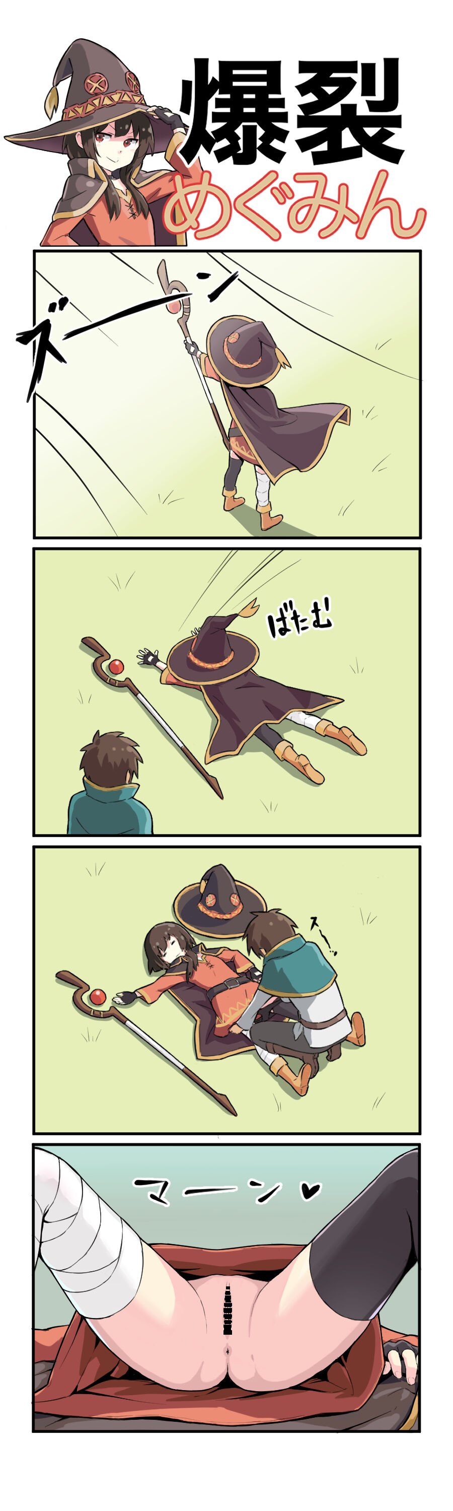 Bakuretsu Megumin page 2 full