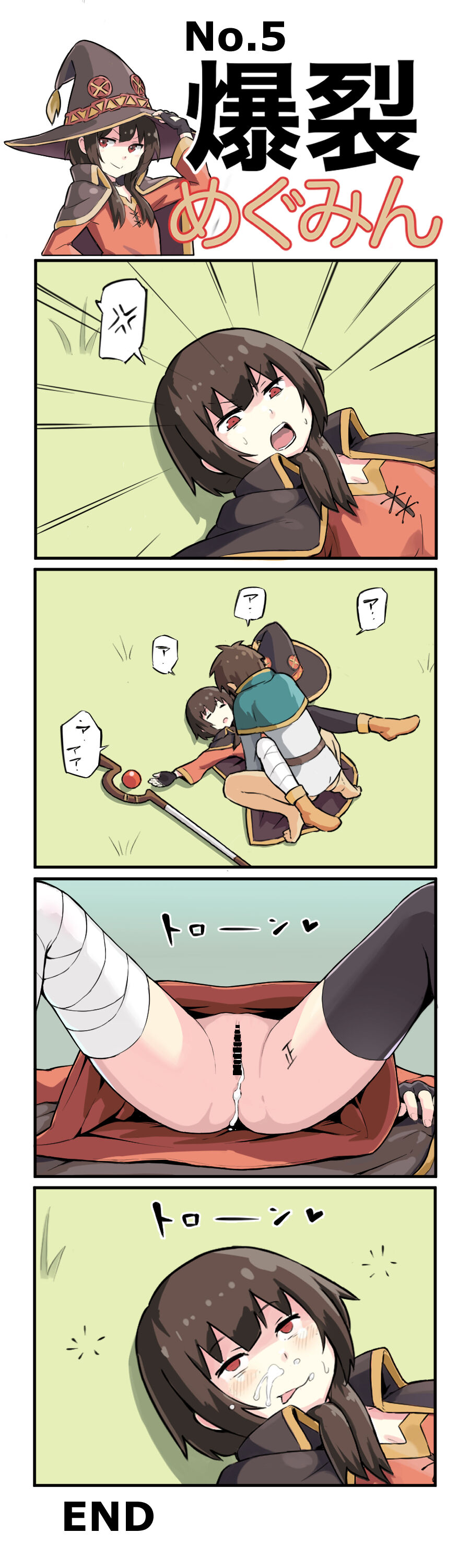 Bakuretsu Megumin page 6 full