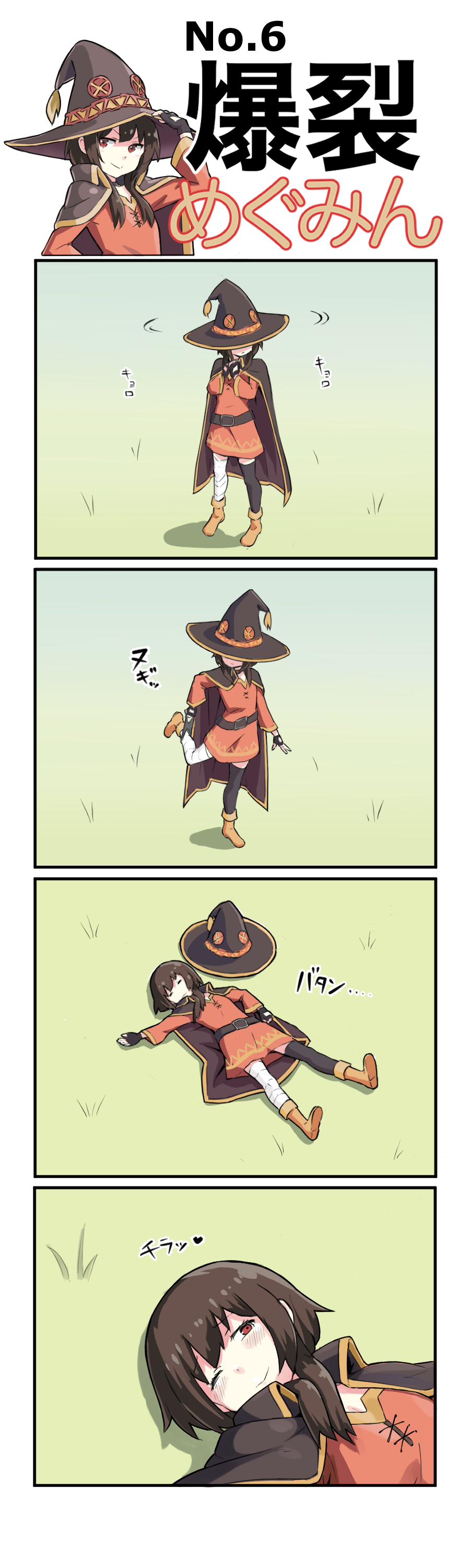 Bakuretsu Megumin page 7 full