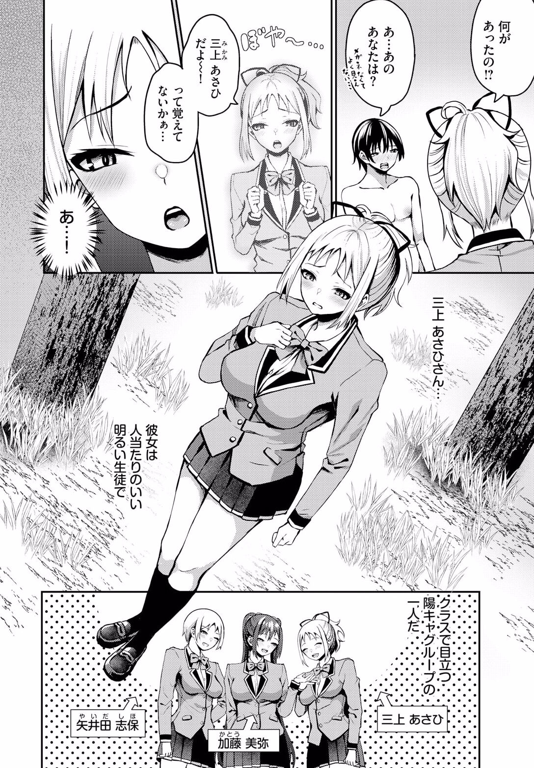 Sounan shitara Mujintou de Nakadashi Houdai ch.11 page 6 full