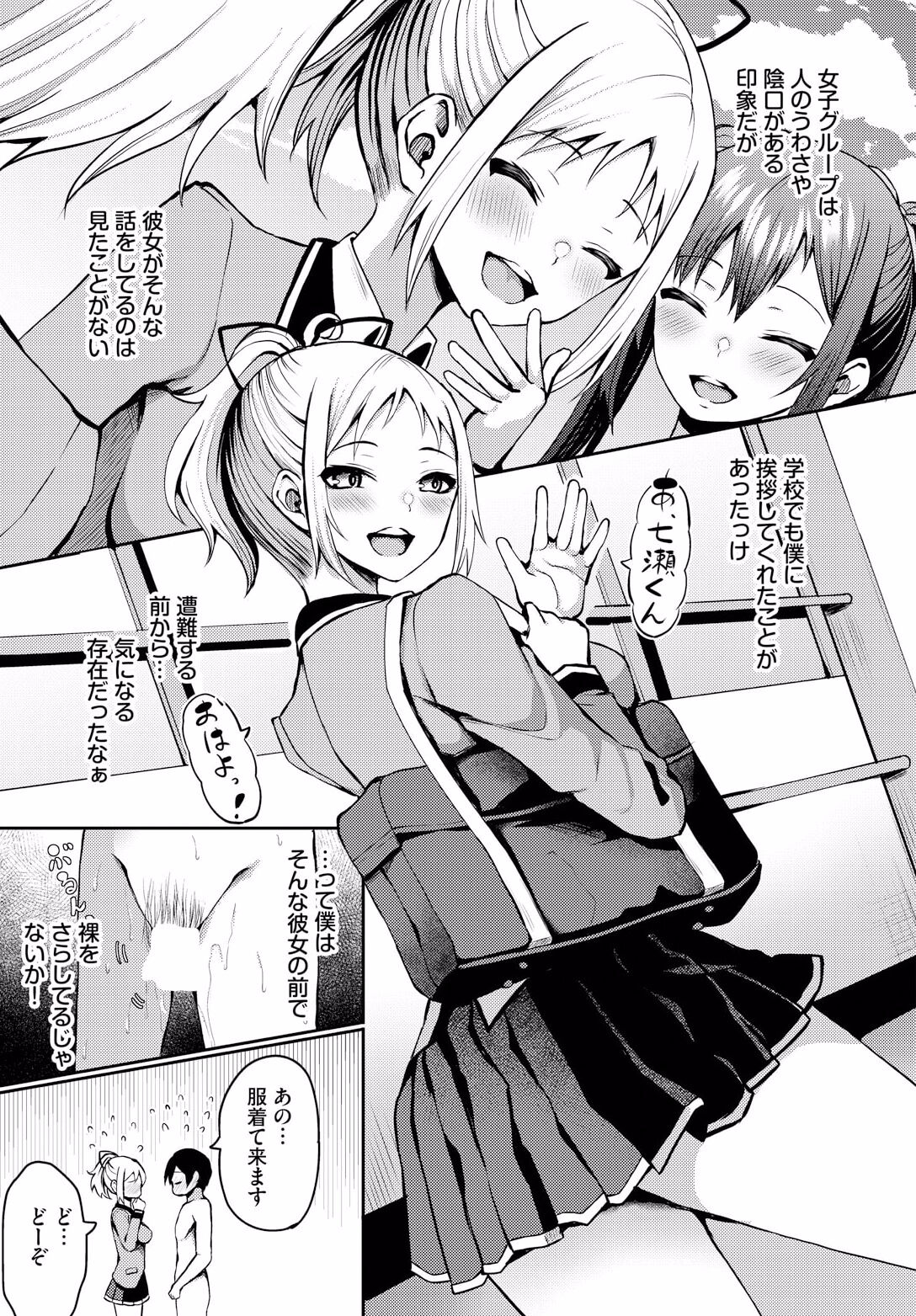 Sounan shitara Mujintou de Nakadashi Houdai ch.11 page 7 full