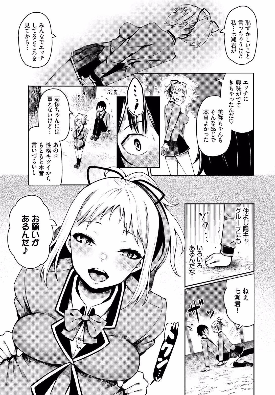 Sounan shitara Mujintou de Nakadashi Houdai ch.11 page 9 full