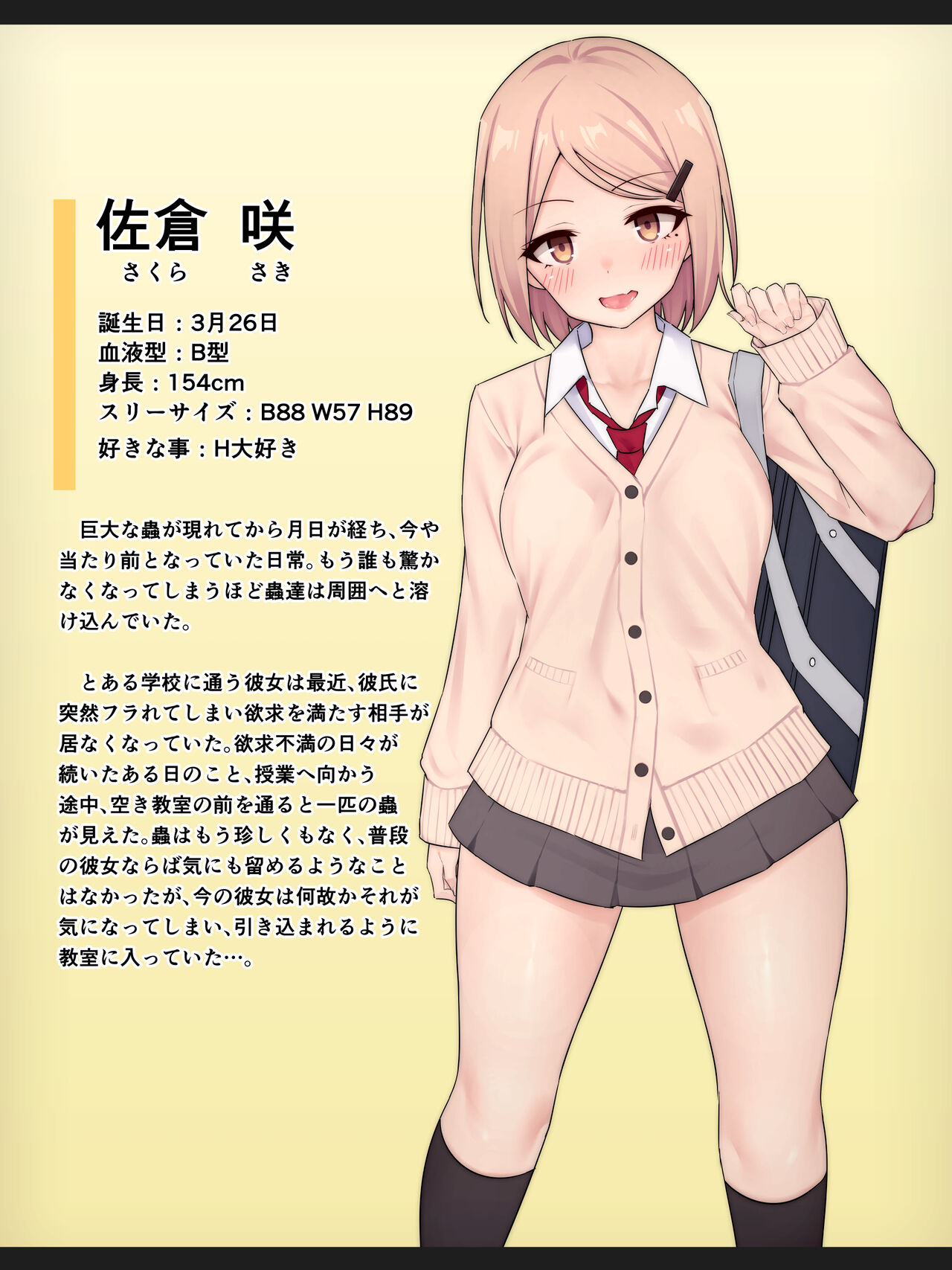 Ishukouhai Kiroku 6 page 2 full