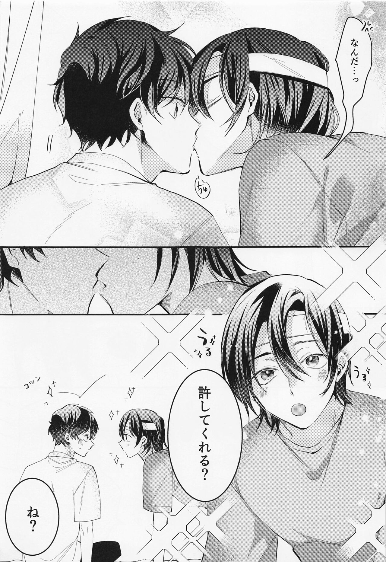 himitsunohokenshitsu page 10 full