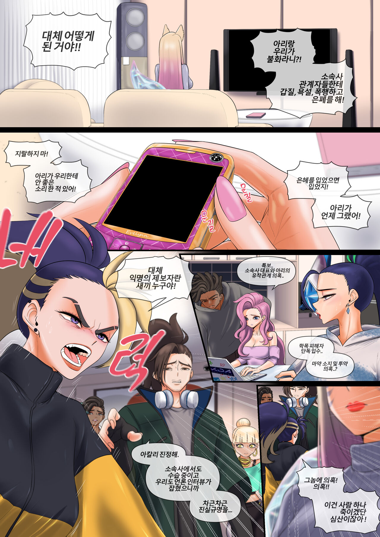 守りたいもの page 3 full