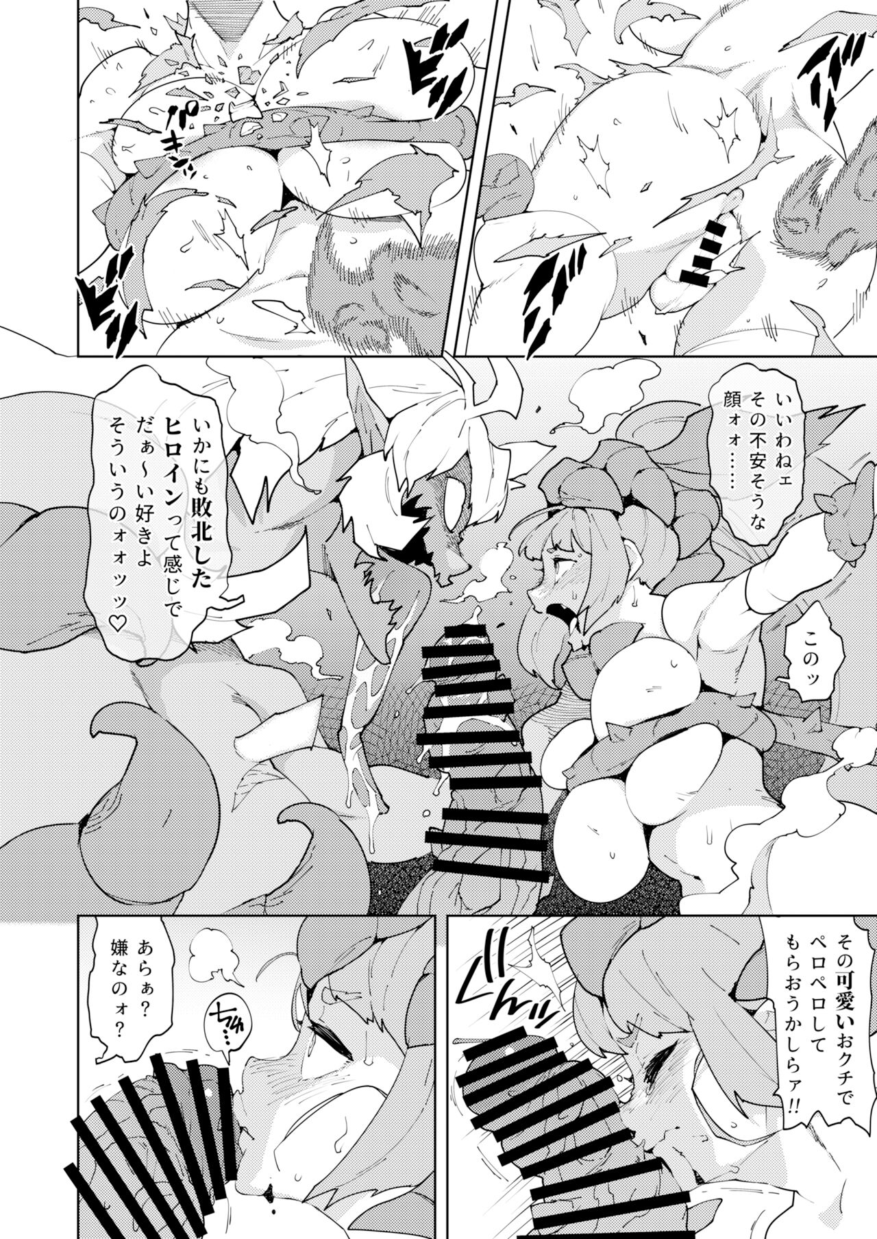 Futanatia EVOLUTION page 10 full