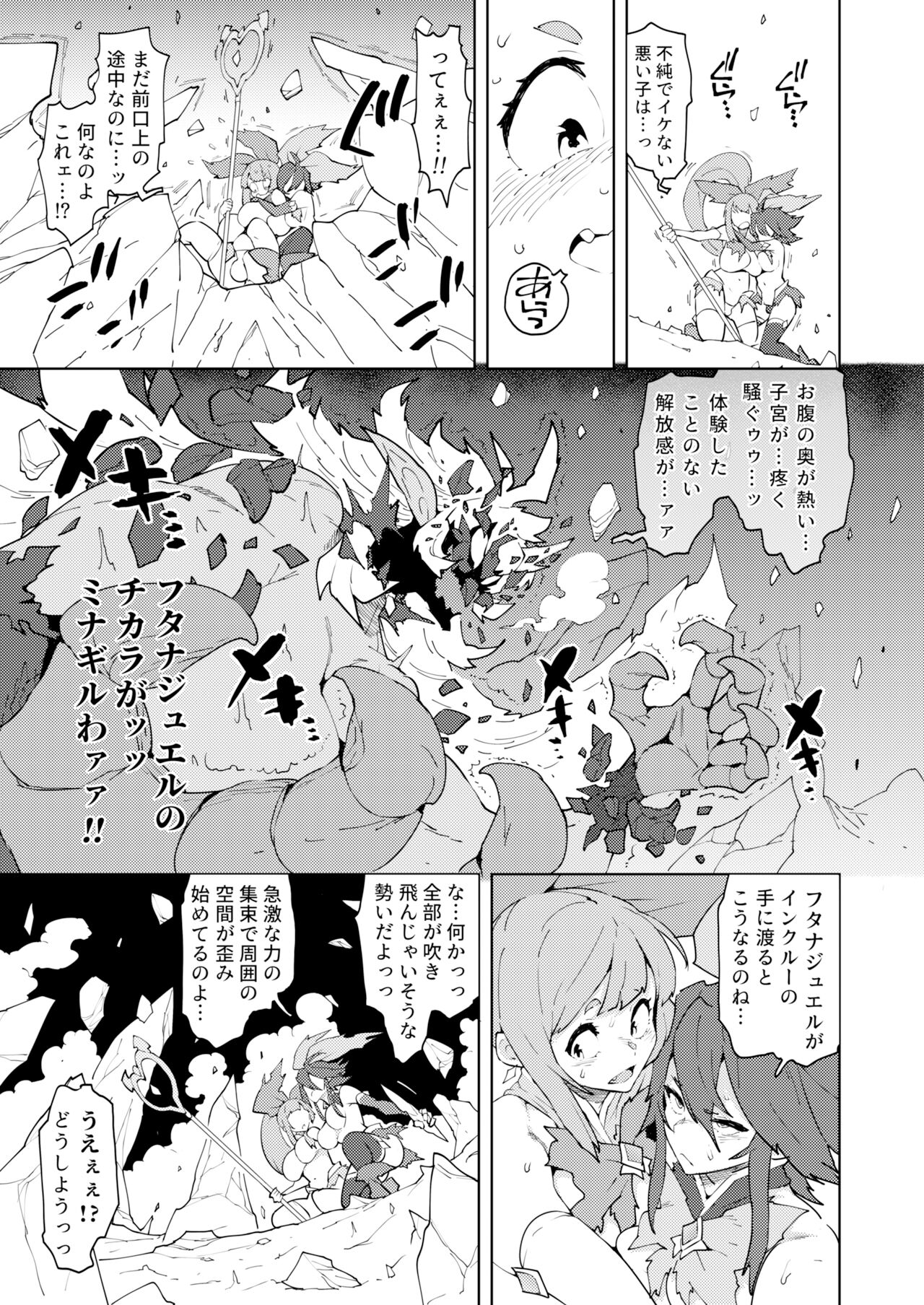 Futanatia EVOLUTION page 5 full