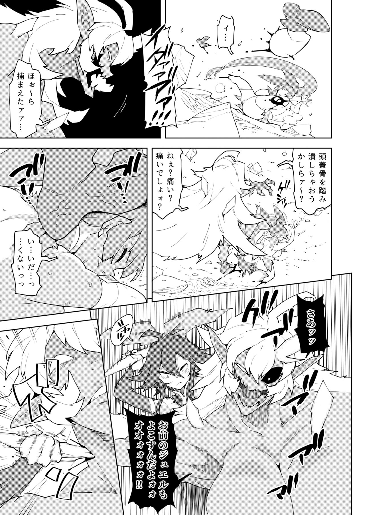 Futanatia EVOLUTION page 7 full