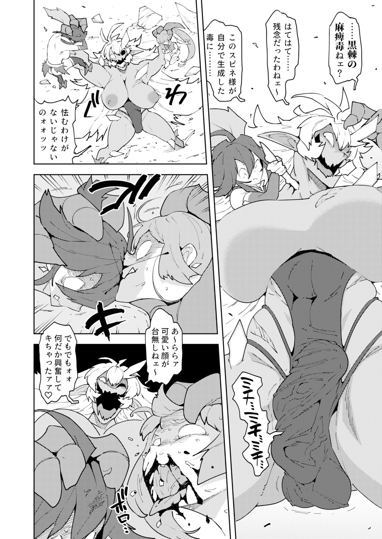 Futanatia EVOLUTION page 8 full