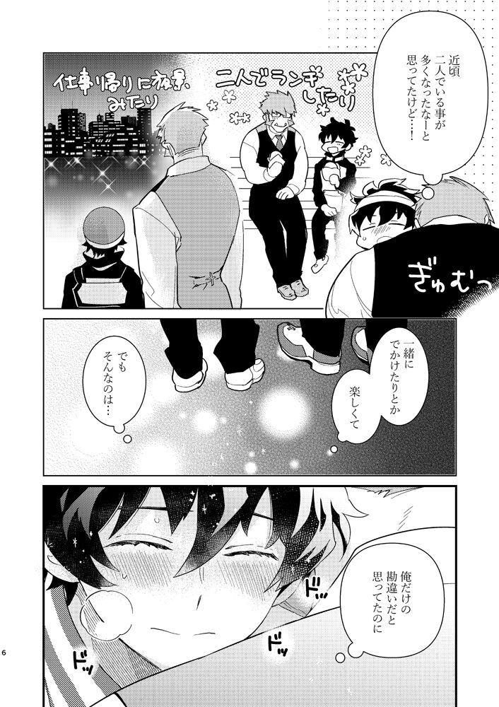 Illegal Move page 3 full