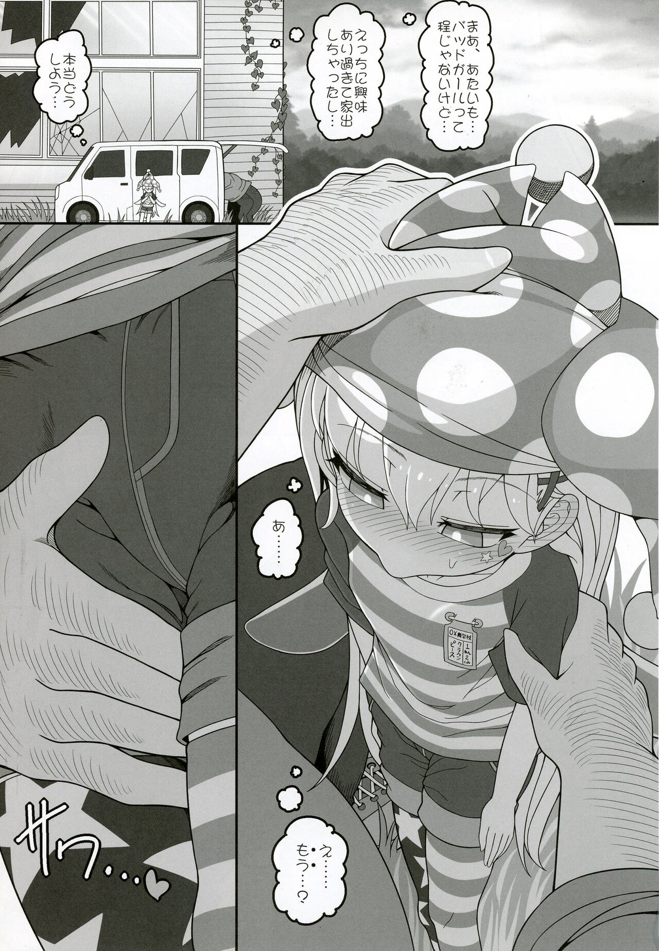 Waruiko Piece 2 page 6 full