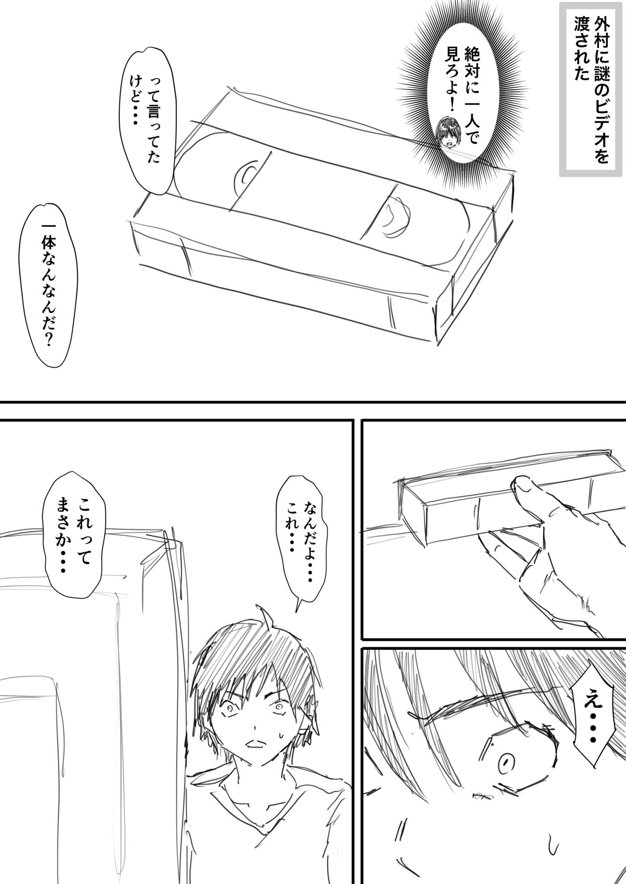 さつき援交1-2 page 10 full