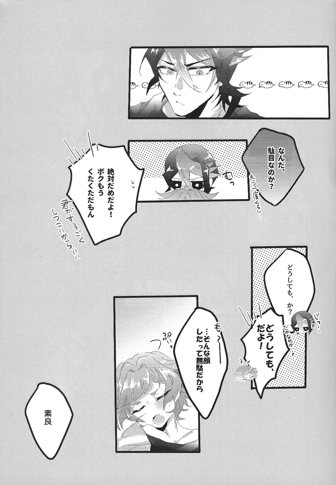 my sweet darlin' page 7 full