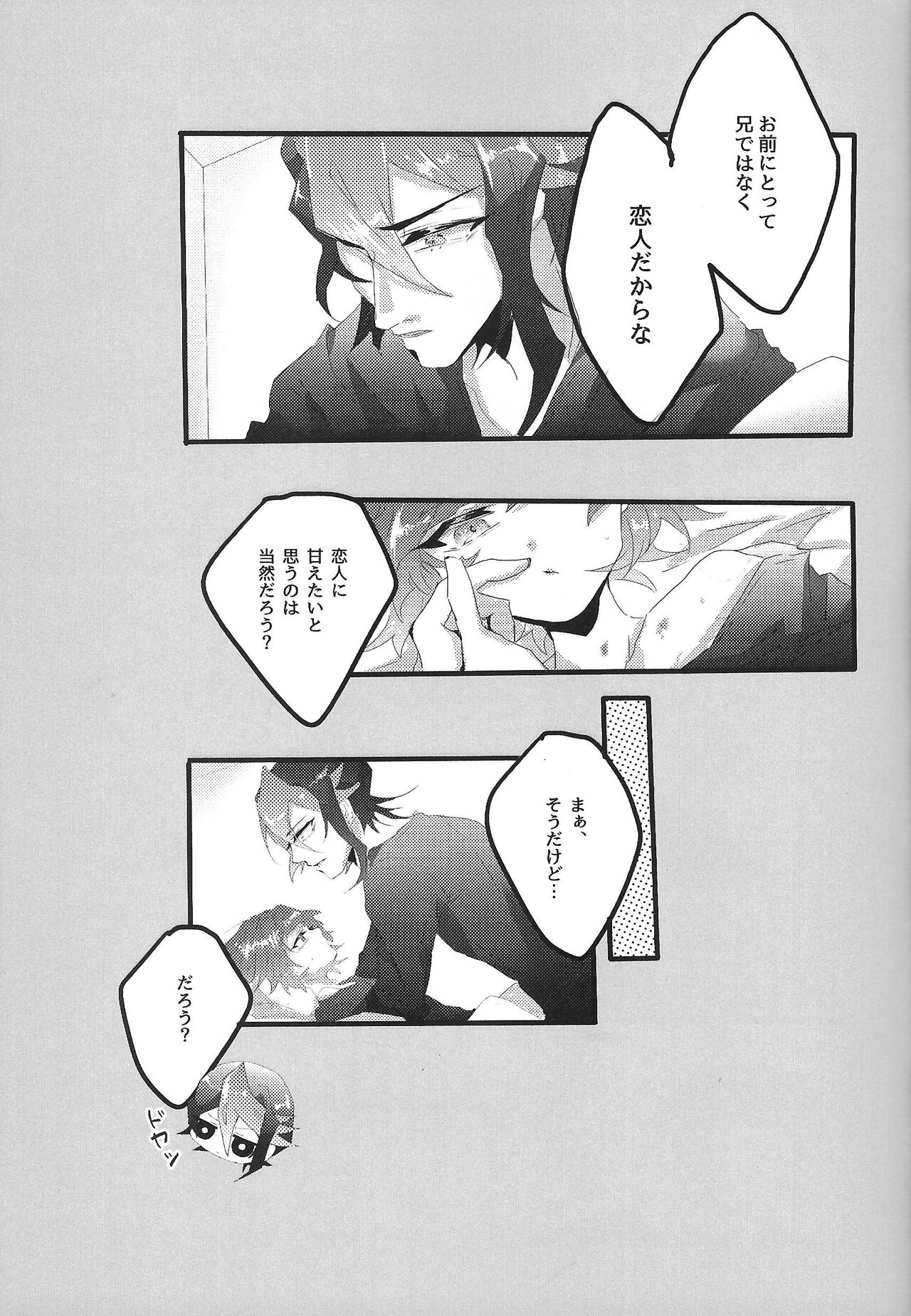 my sweet darlin' page 9 full