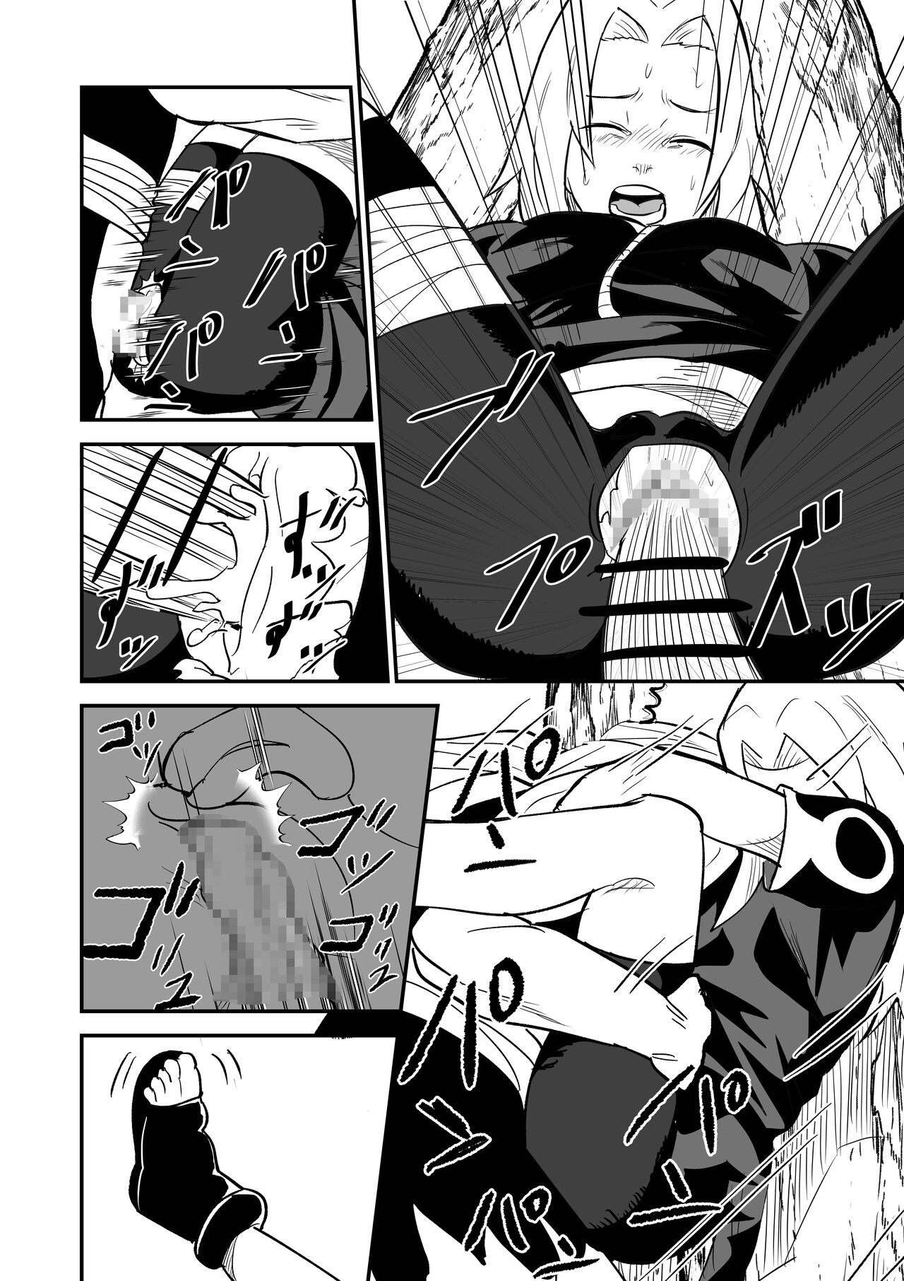 無限月読シリーズ サクラ page 6 full
