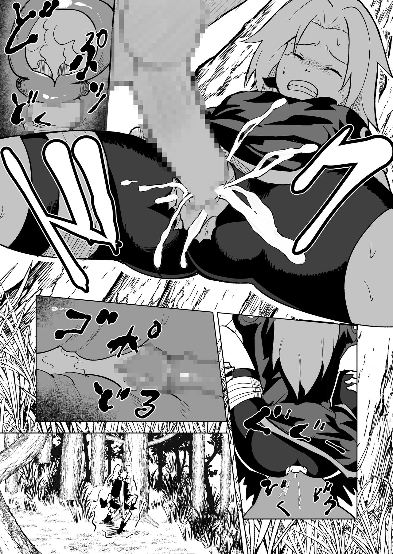 無限月読シリーズ サクラ page 8 full