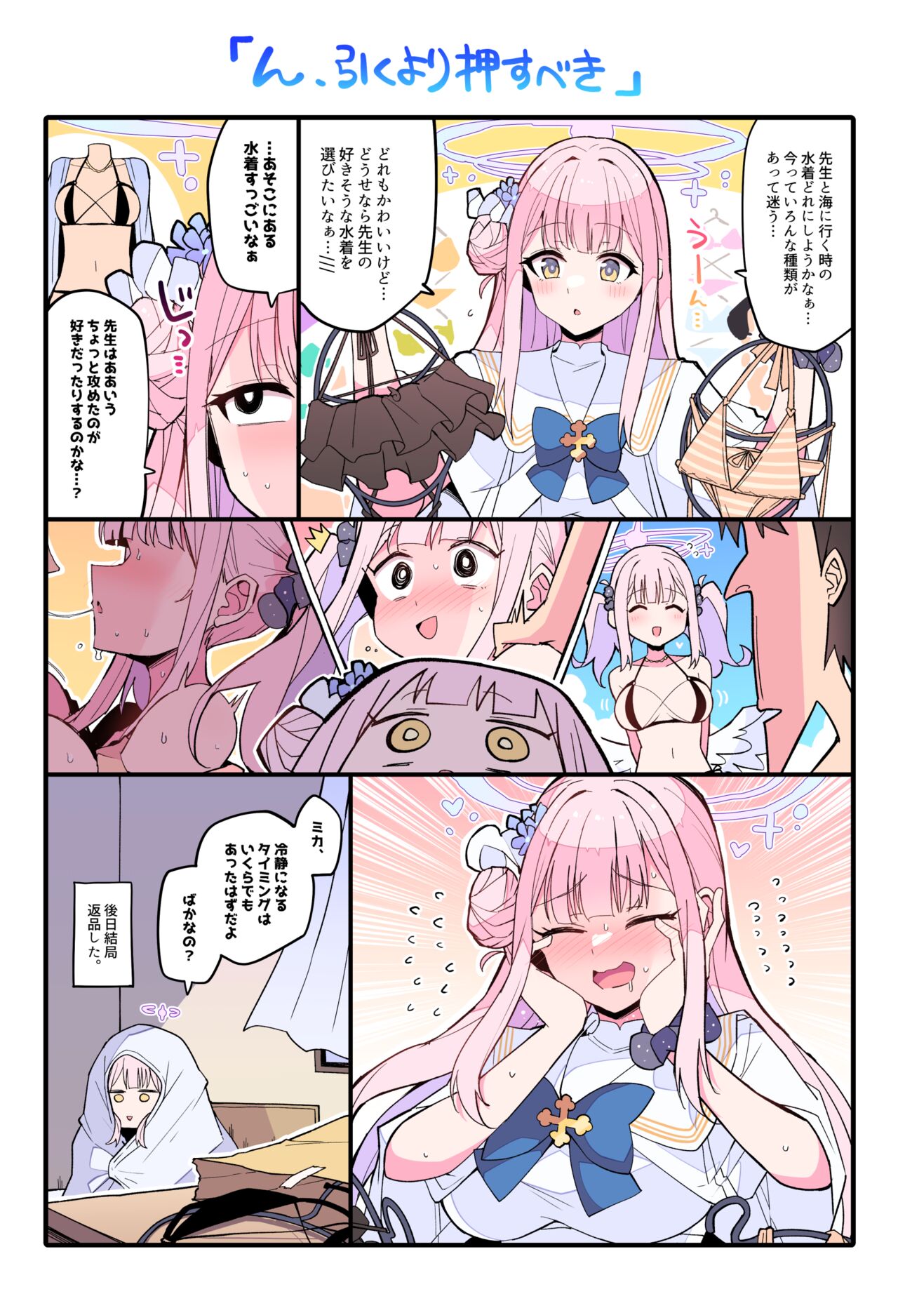 Himiya Zyo-zu page 1 full