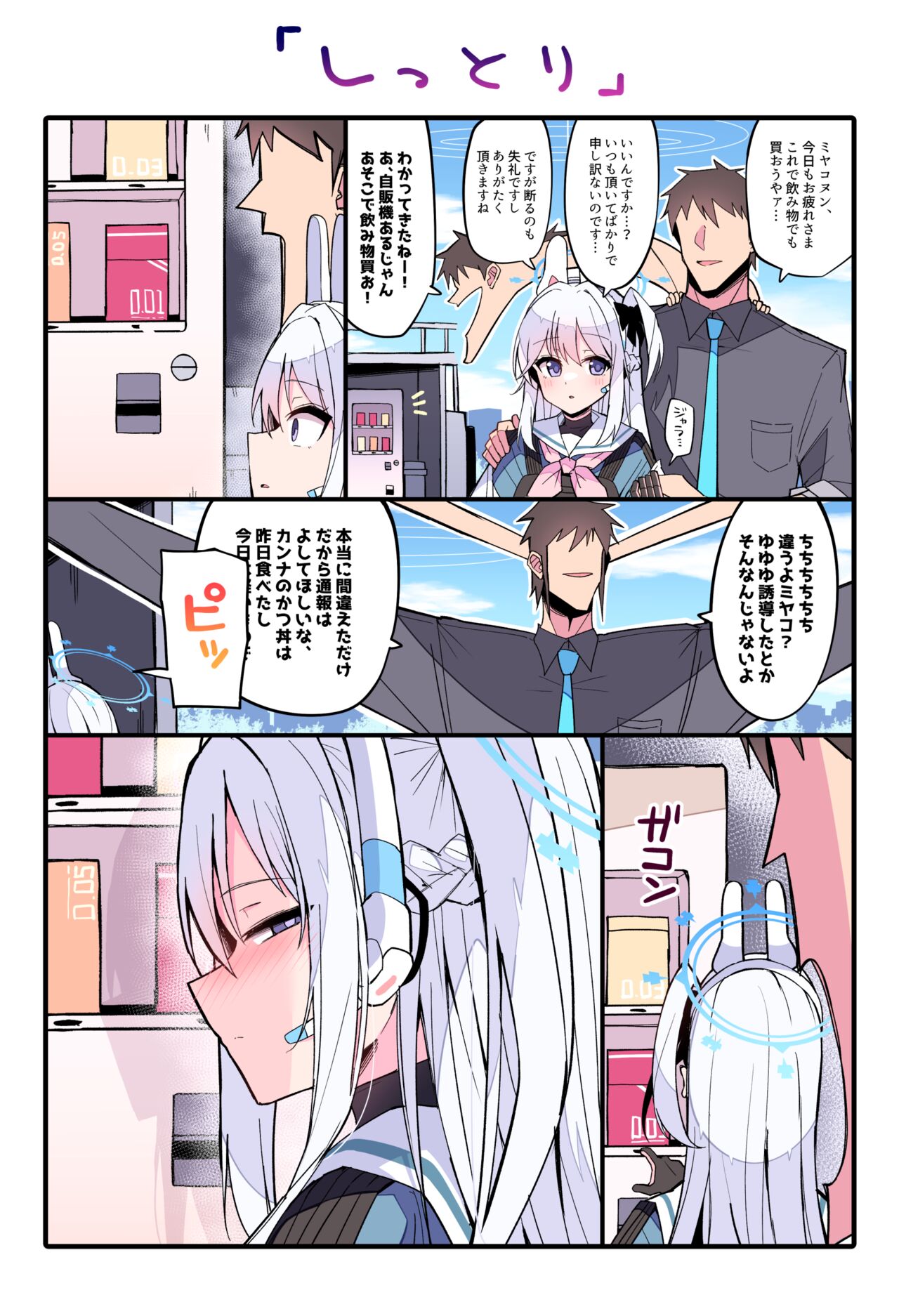 Himiya Zyo-zu page 9 full