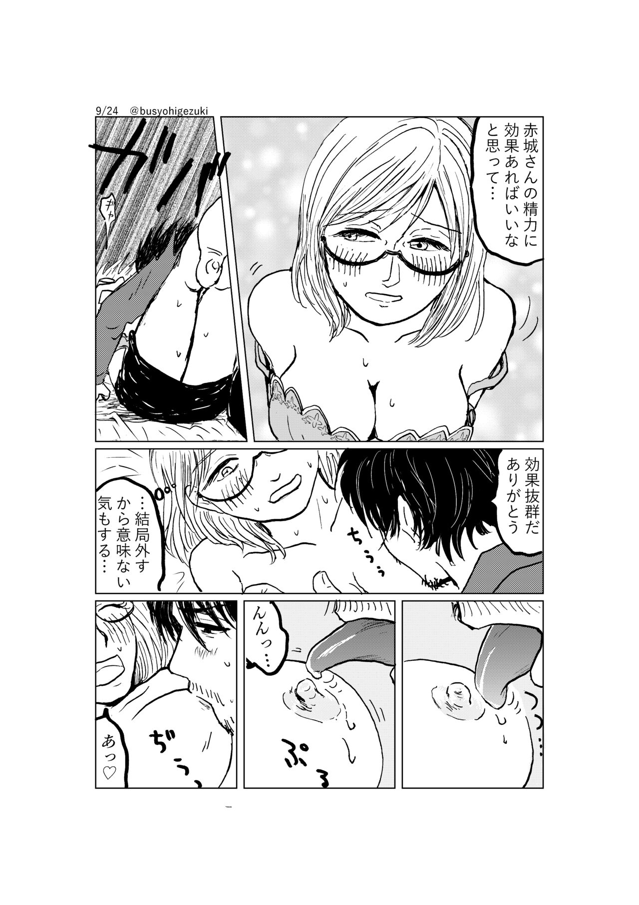 R18 Ichiji Sousaku Manga 'Ai Ningyou no Tsukuri Kata' 3-wa page 9 full