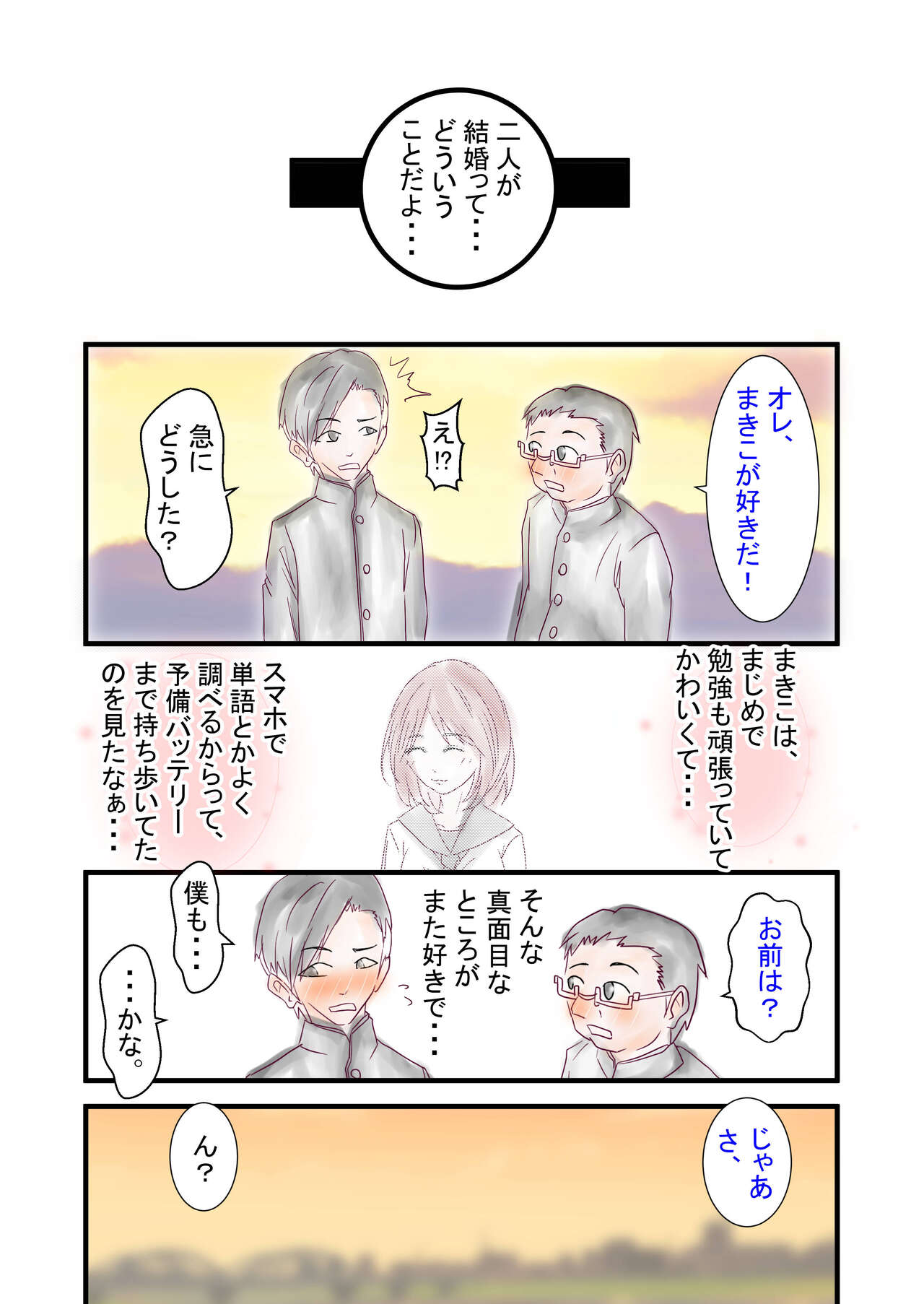 Hitozuma Kangoshi Nagusame no NTR page 7 full