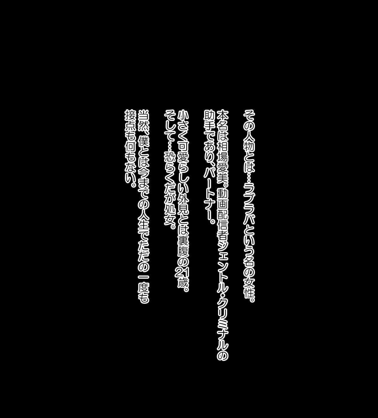 ラブラバに催眠をかけてラブラブHしちゃうお話。 page 4 full